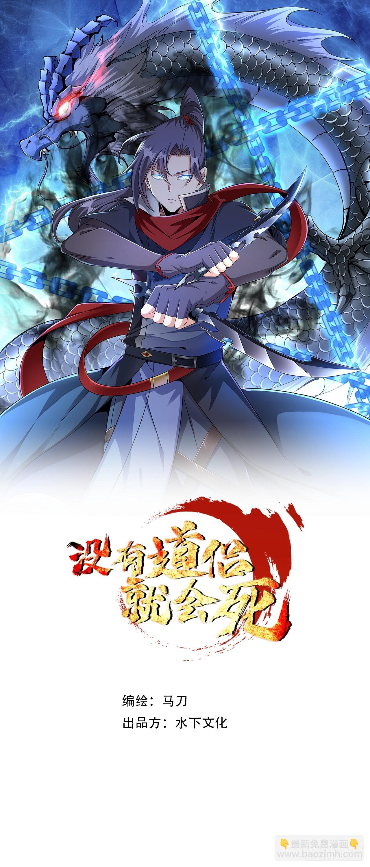 第43话 白给的福利-第45话