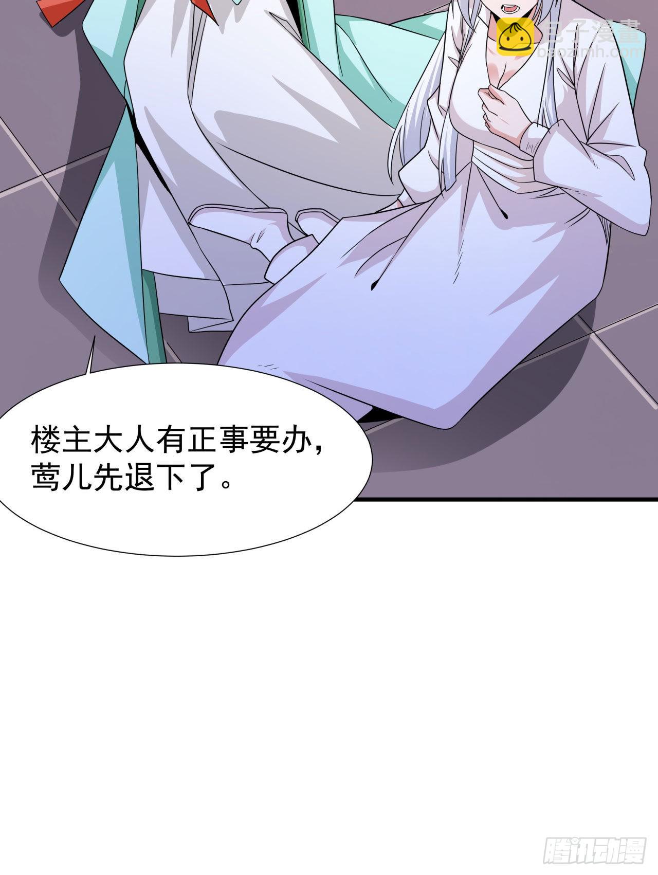 第43话 白给的福利-第45话