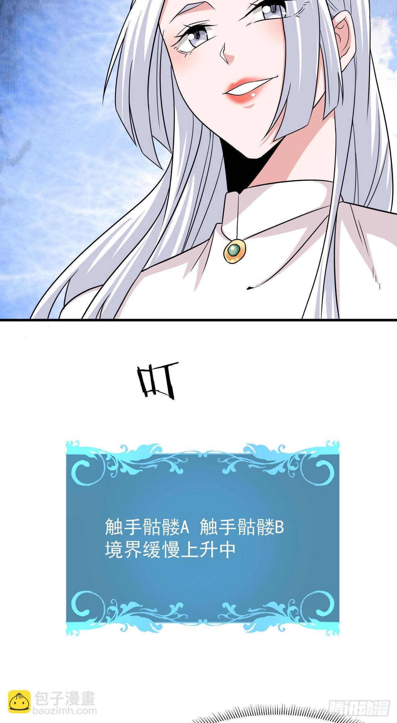 第43话 白给的福利-第45话