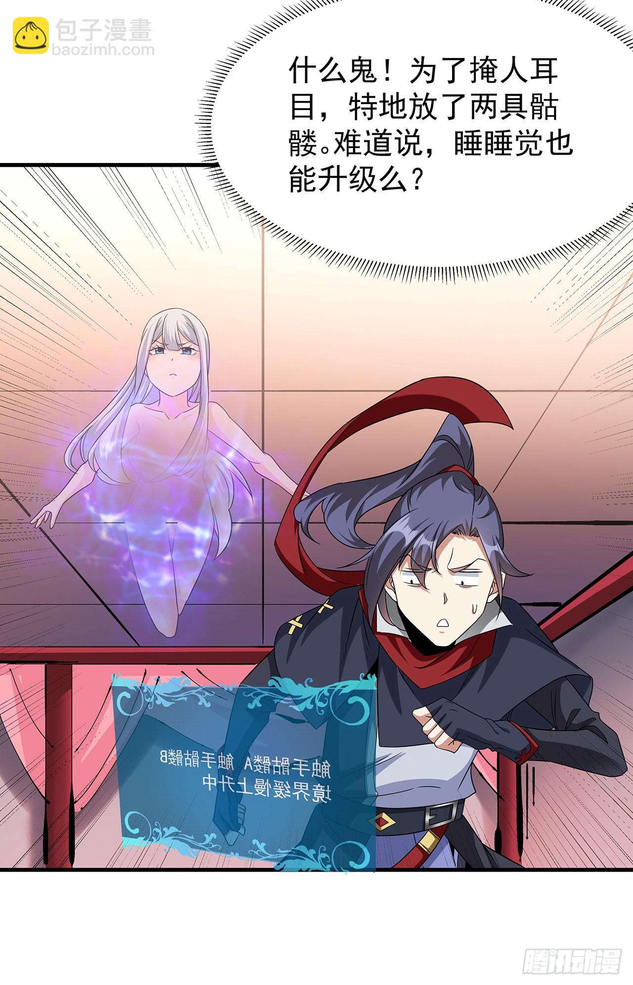 第43话 白给的福利-第45话