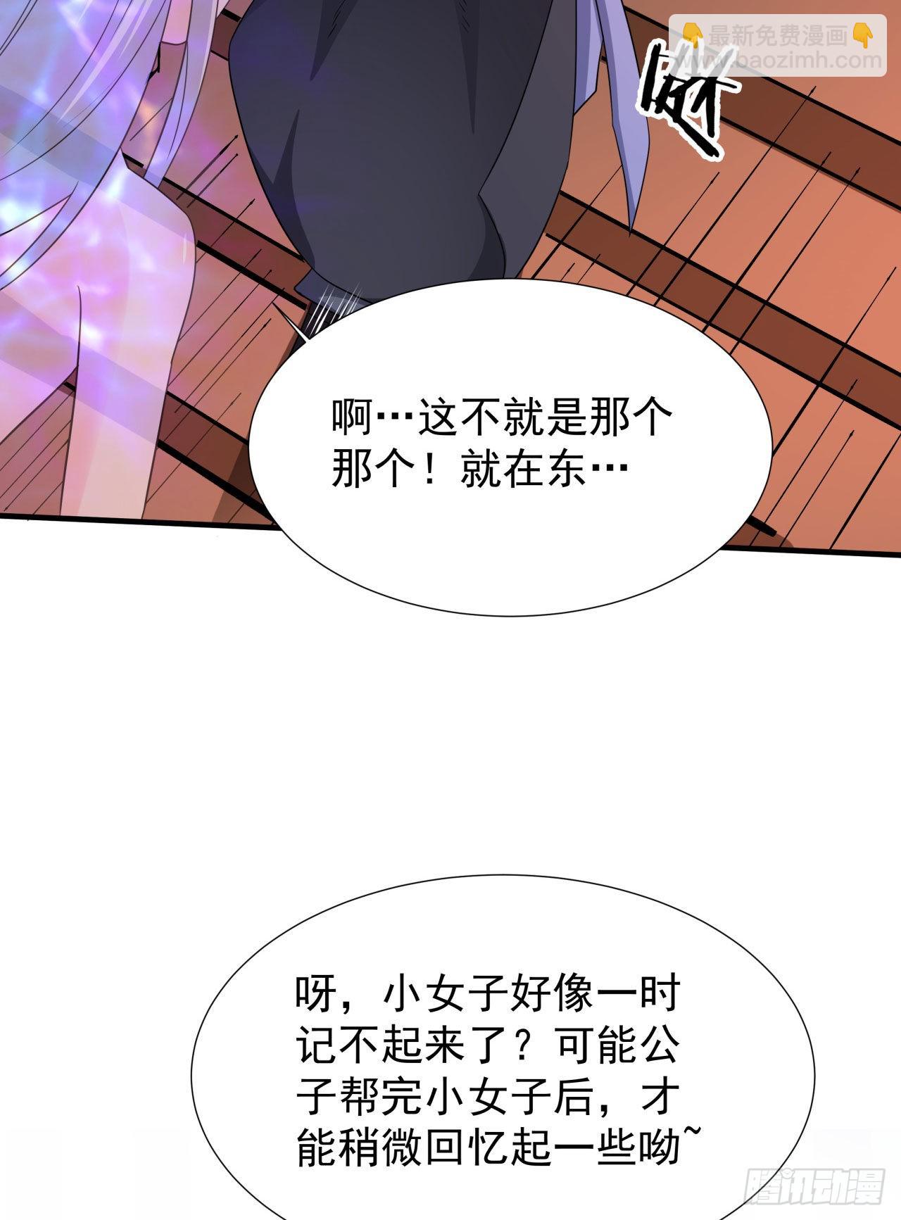 第43话 白给的福利-第45话