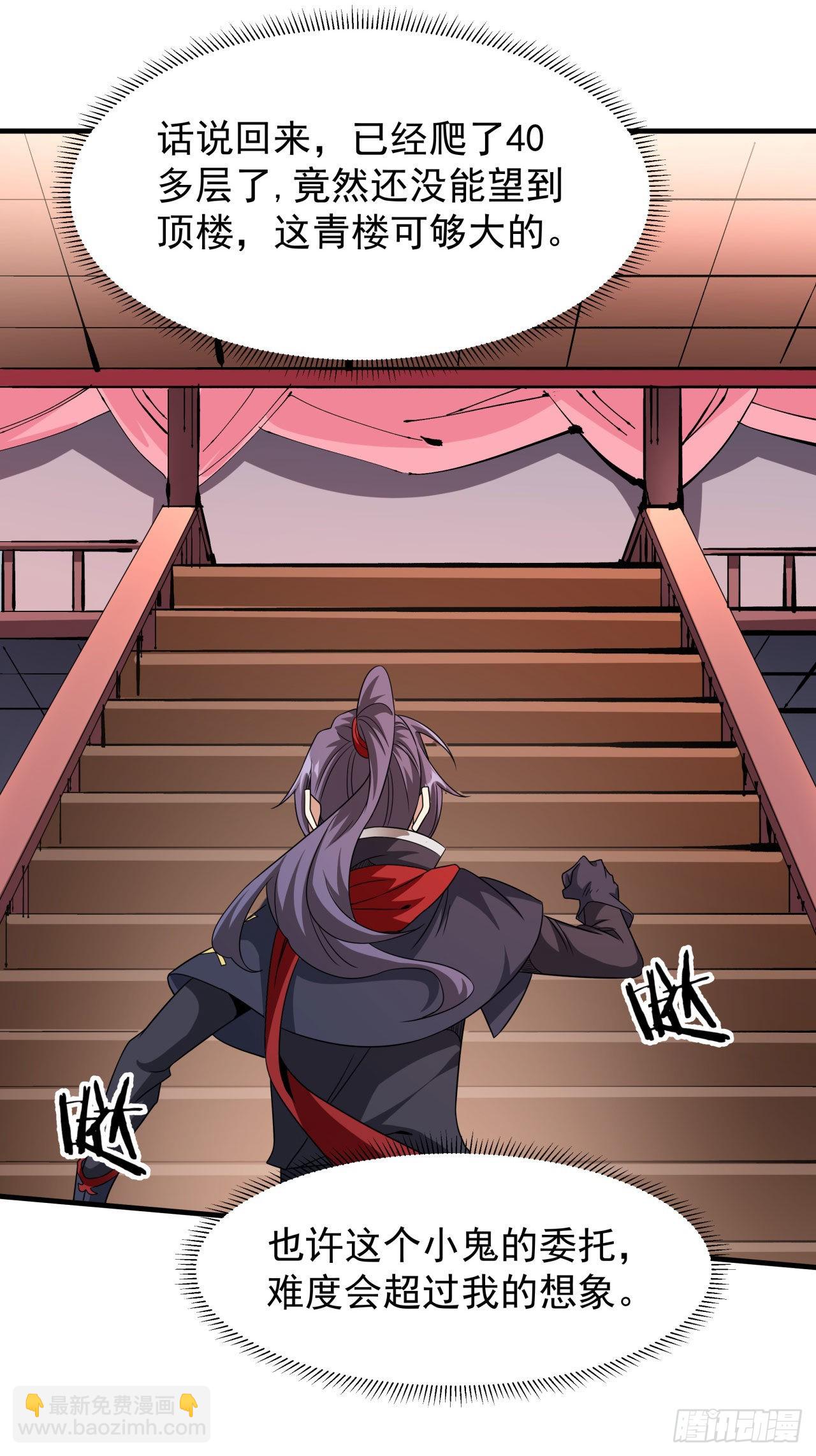 第43话 白给的福利-第45话