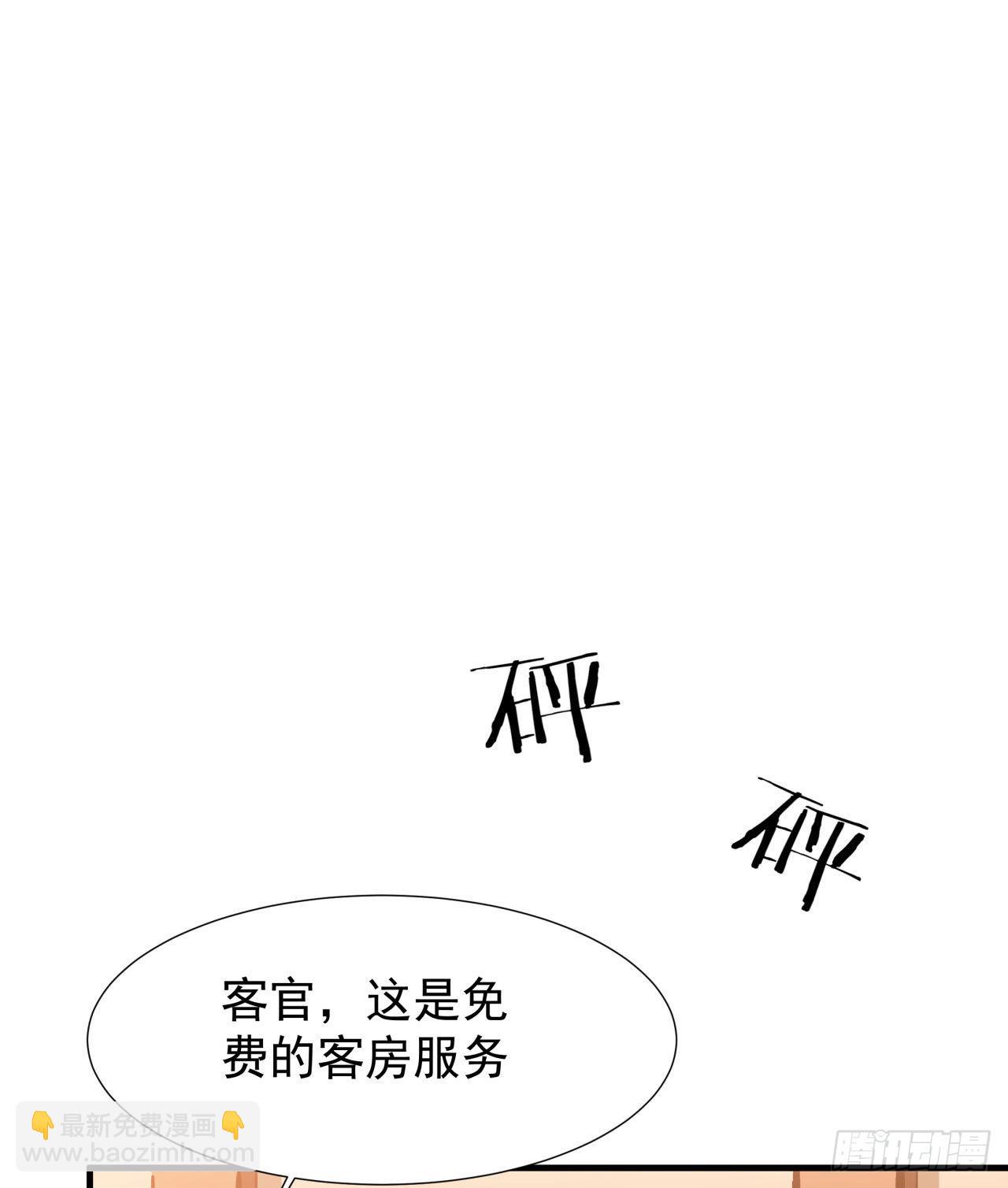 第43话 白给的福利-第45话