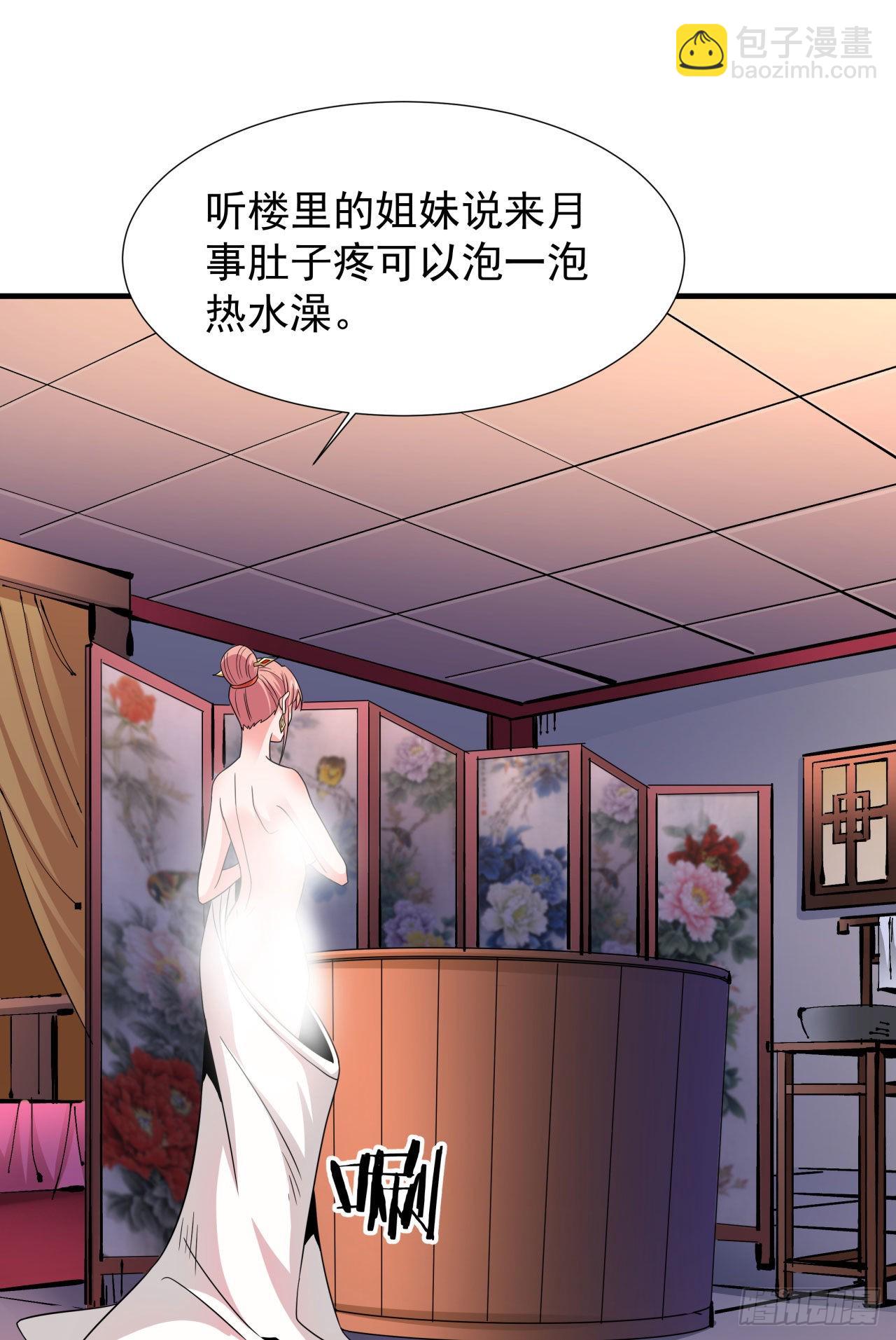 第43话 白给的福利-第45话