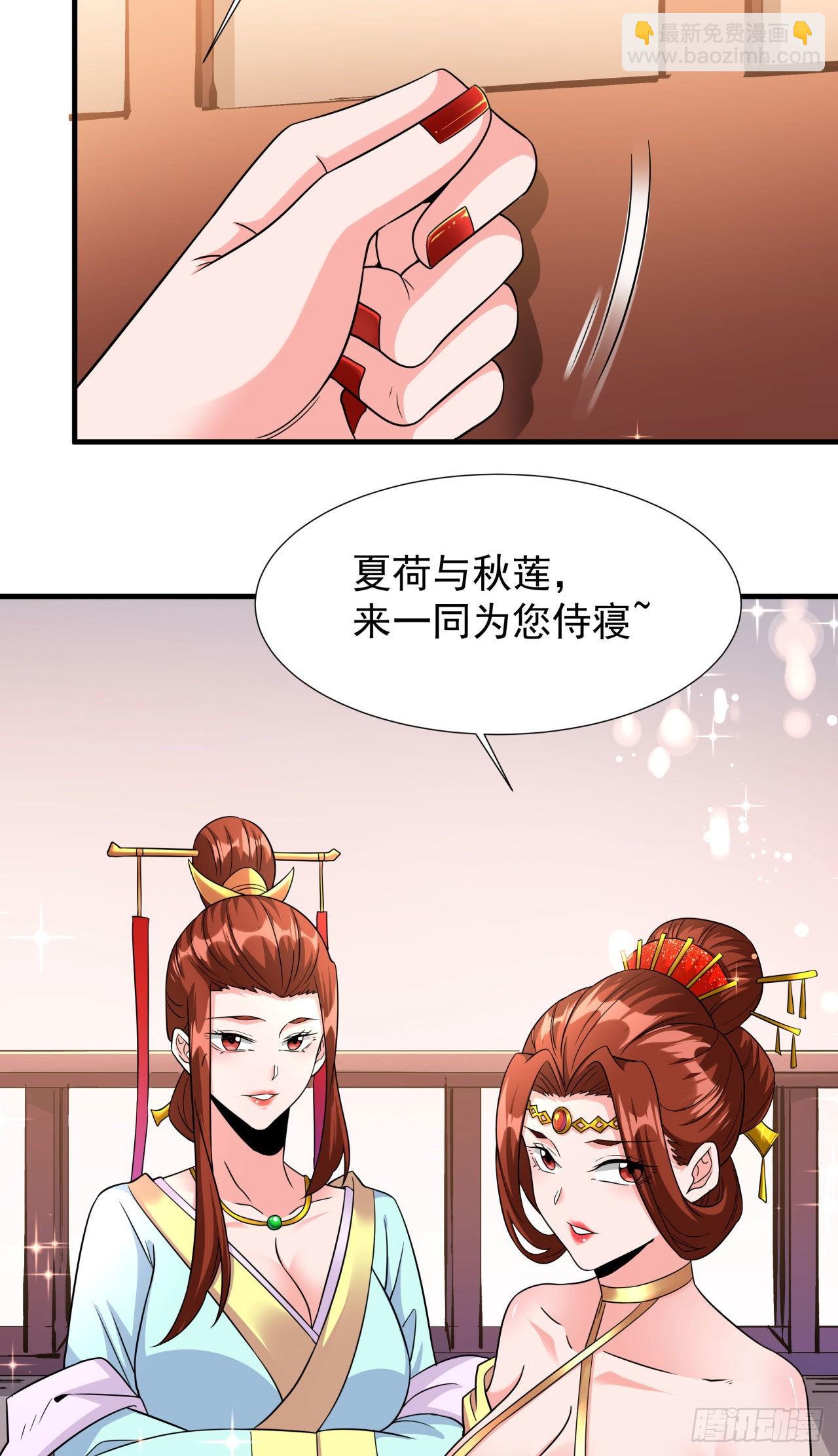 第43话 白给的福利-第45话