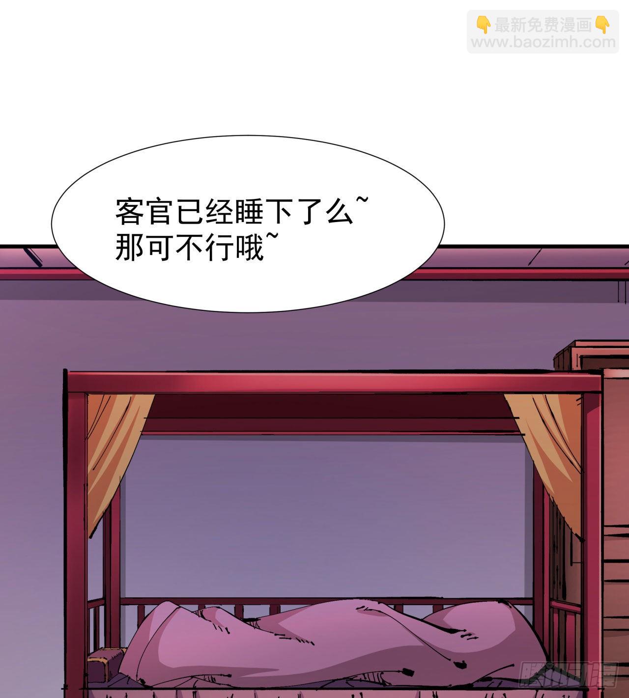 第43话 白给的福利-第45话