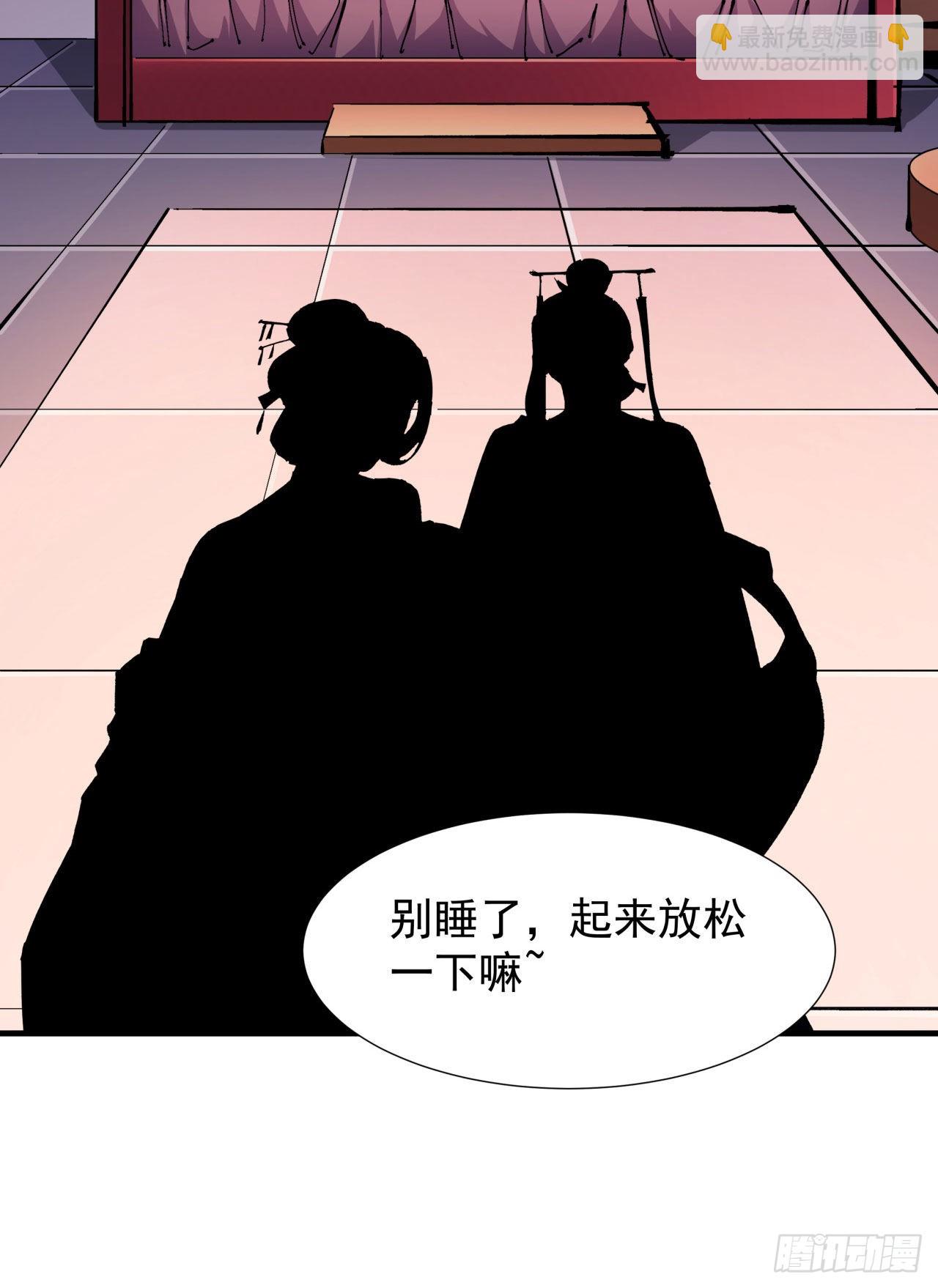 第43话 白给的福利-第45话