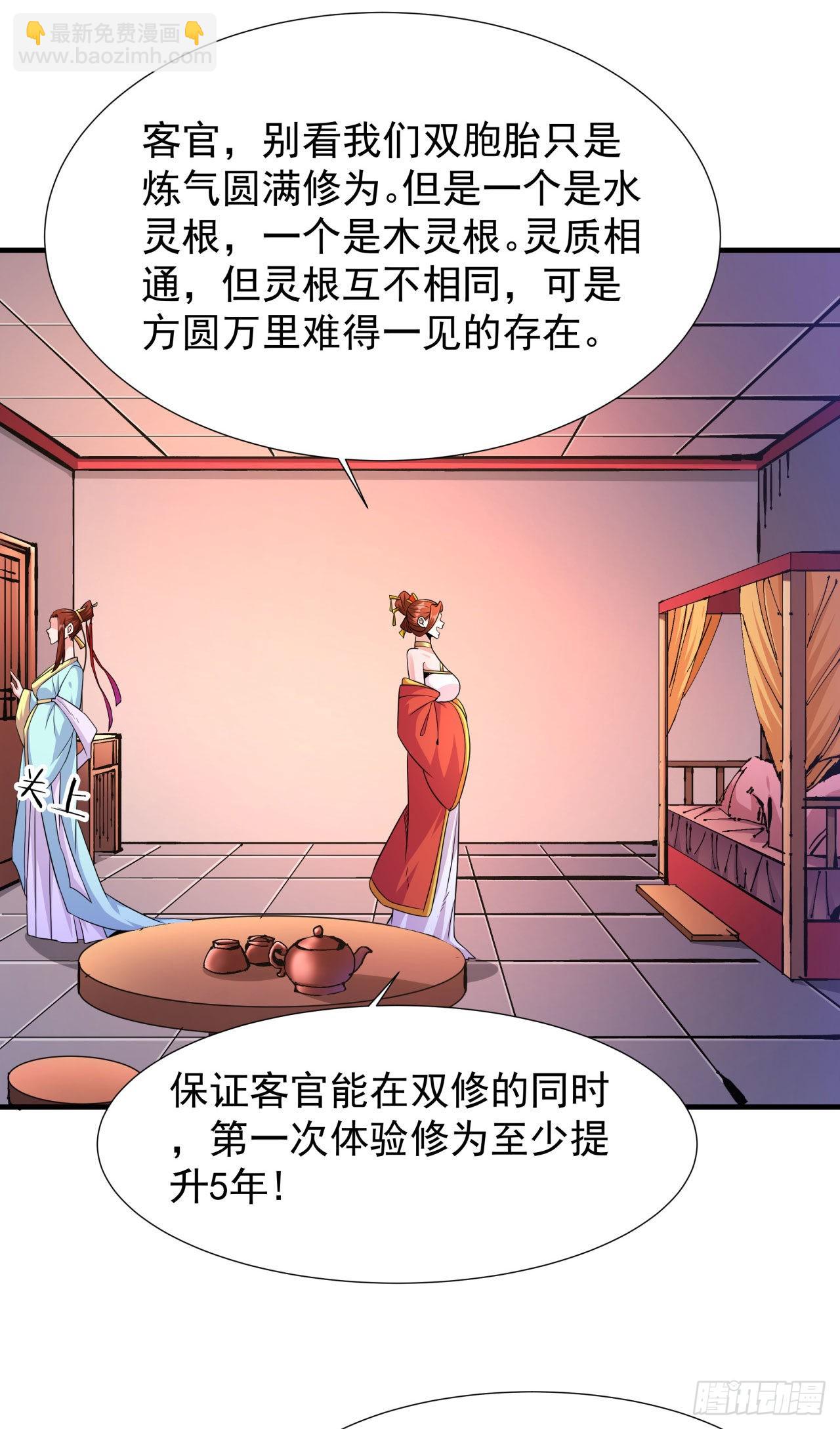 第43话 白给的福利-第45话