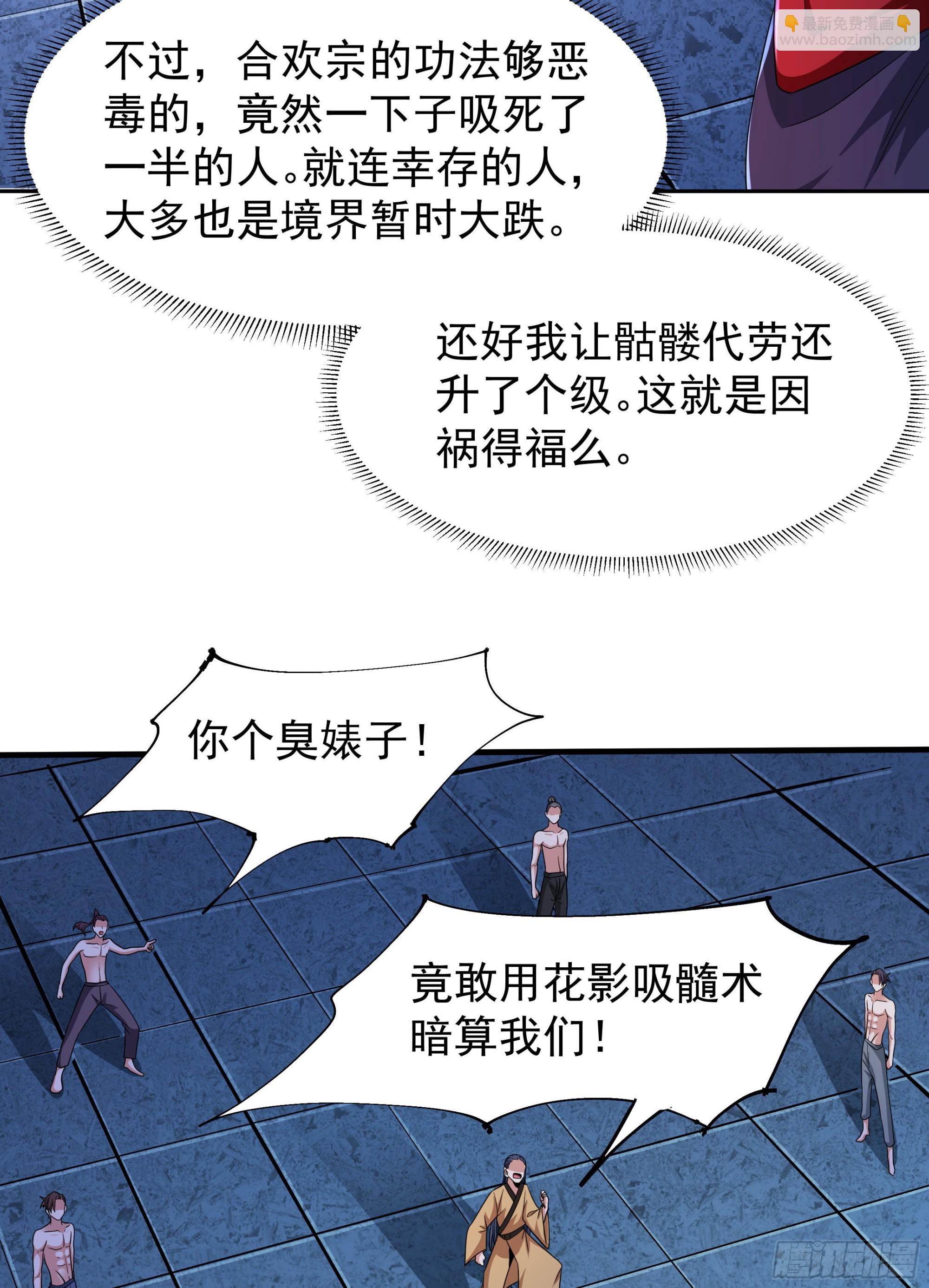 第45话 心魔试炼(1/2)-第47话