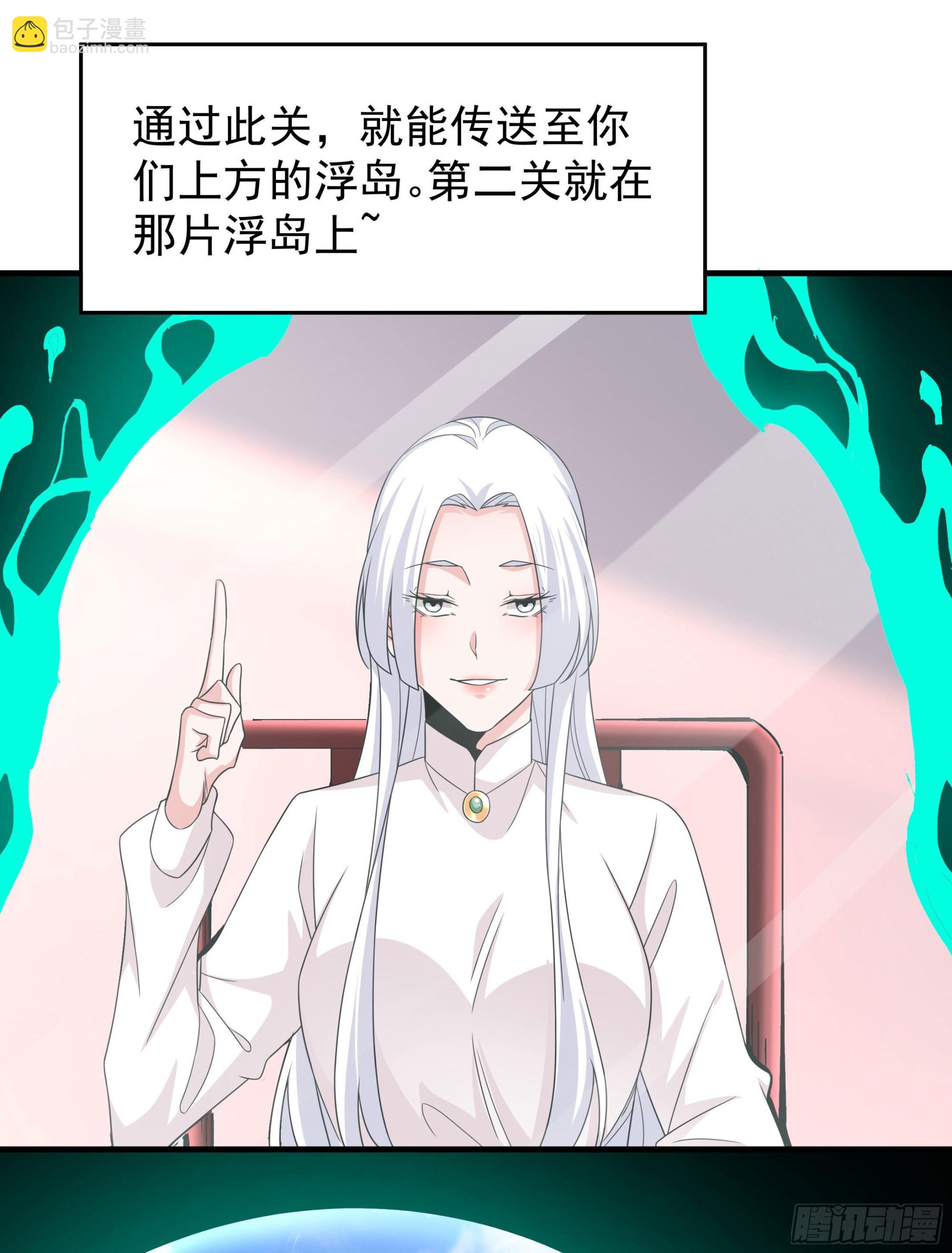 第45话 心魔试炼(1/2)-第47话