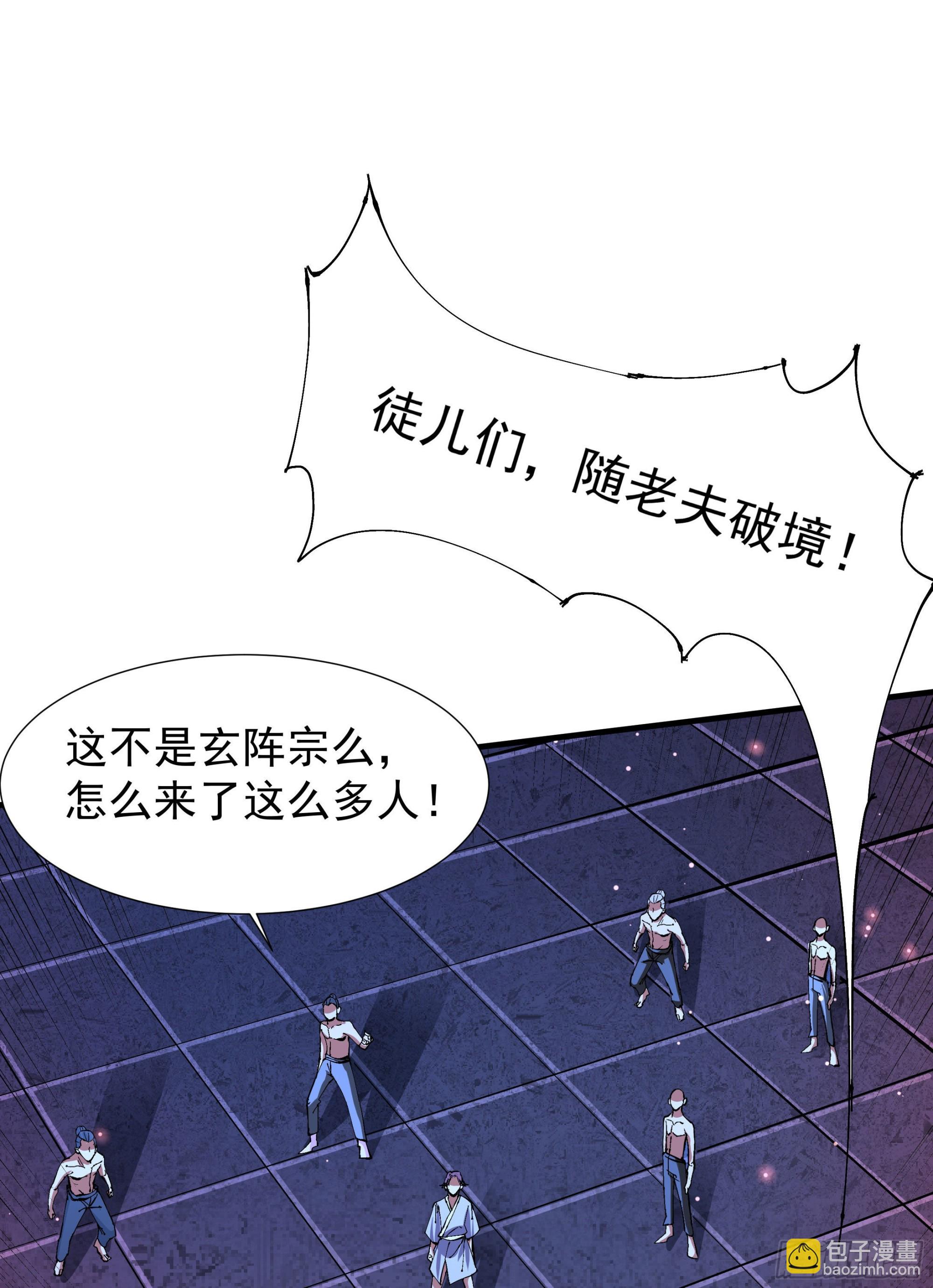 第45话 心魔试炼(1/2)-第47话