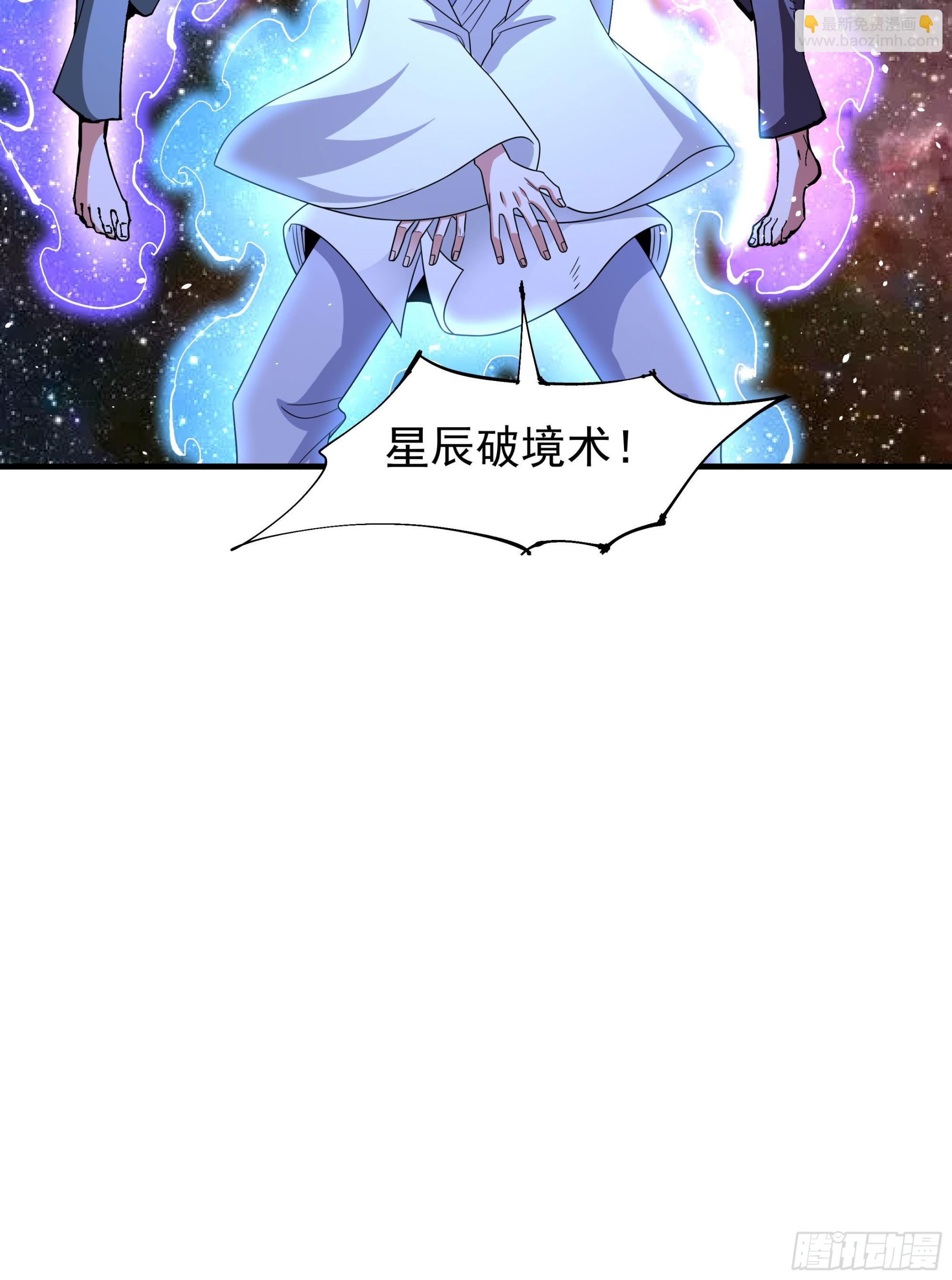 第45话 心魔试炼(1/2)-第47话