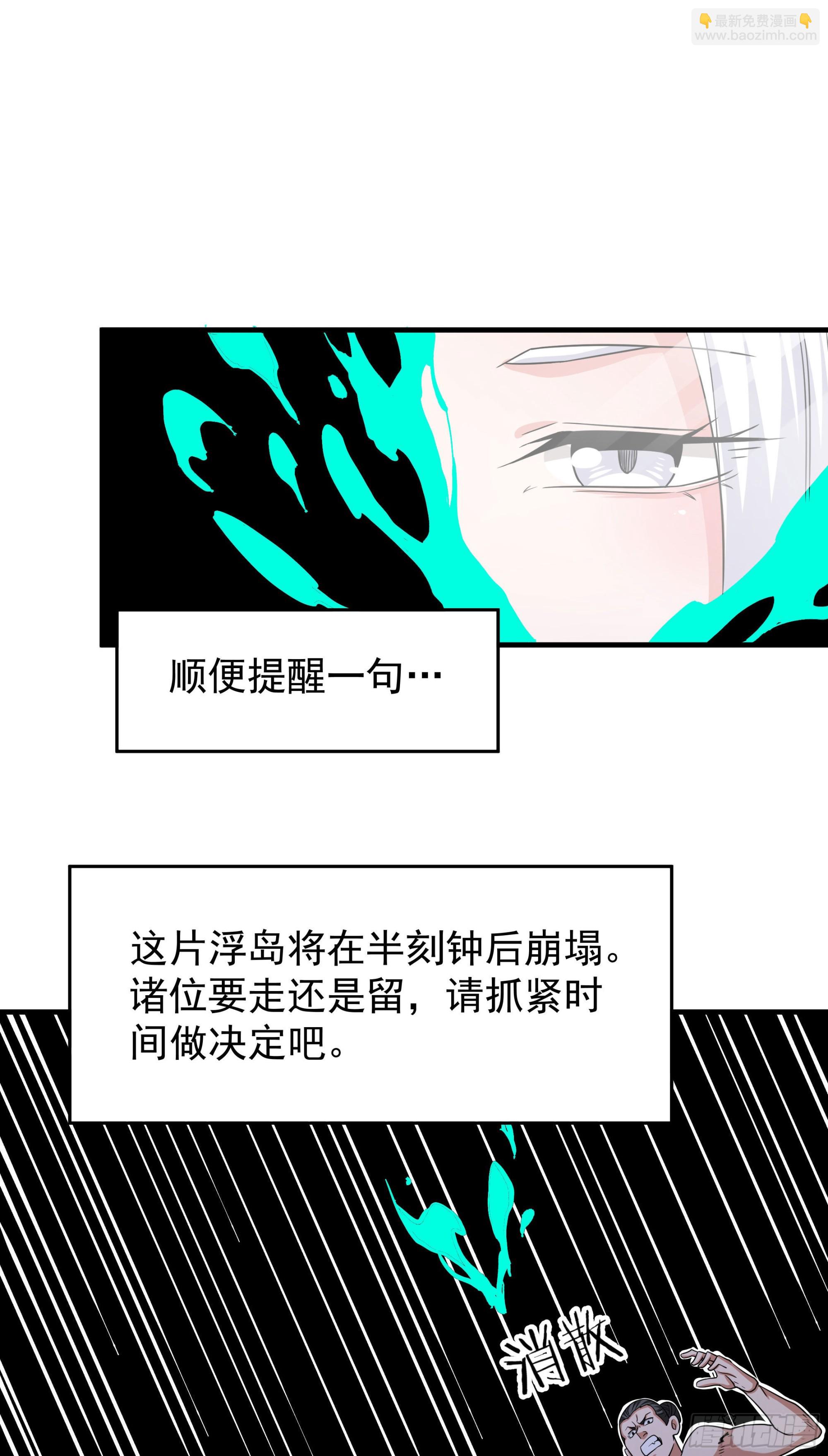 第45话 心魔试炼(1/2)-第47话