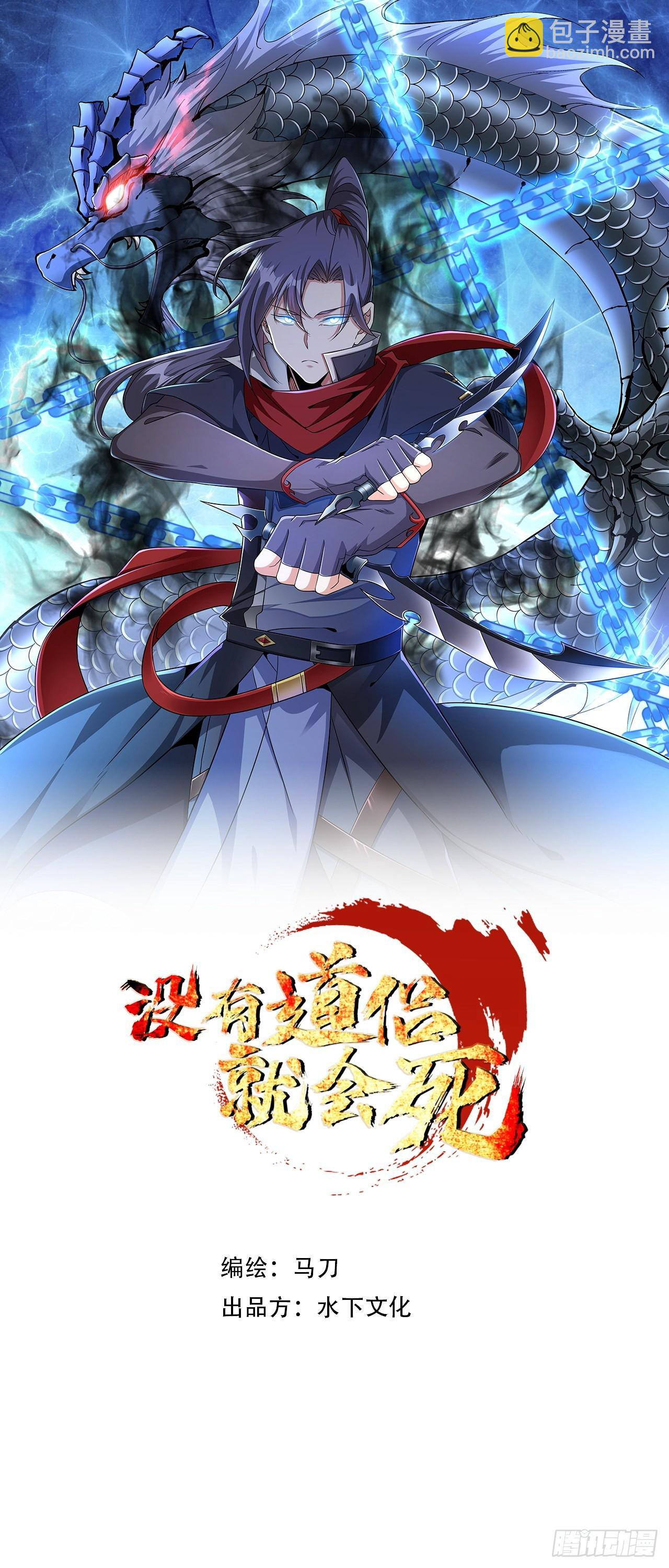 第45话 心魔试炼(1/2)-第47话