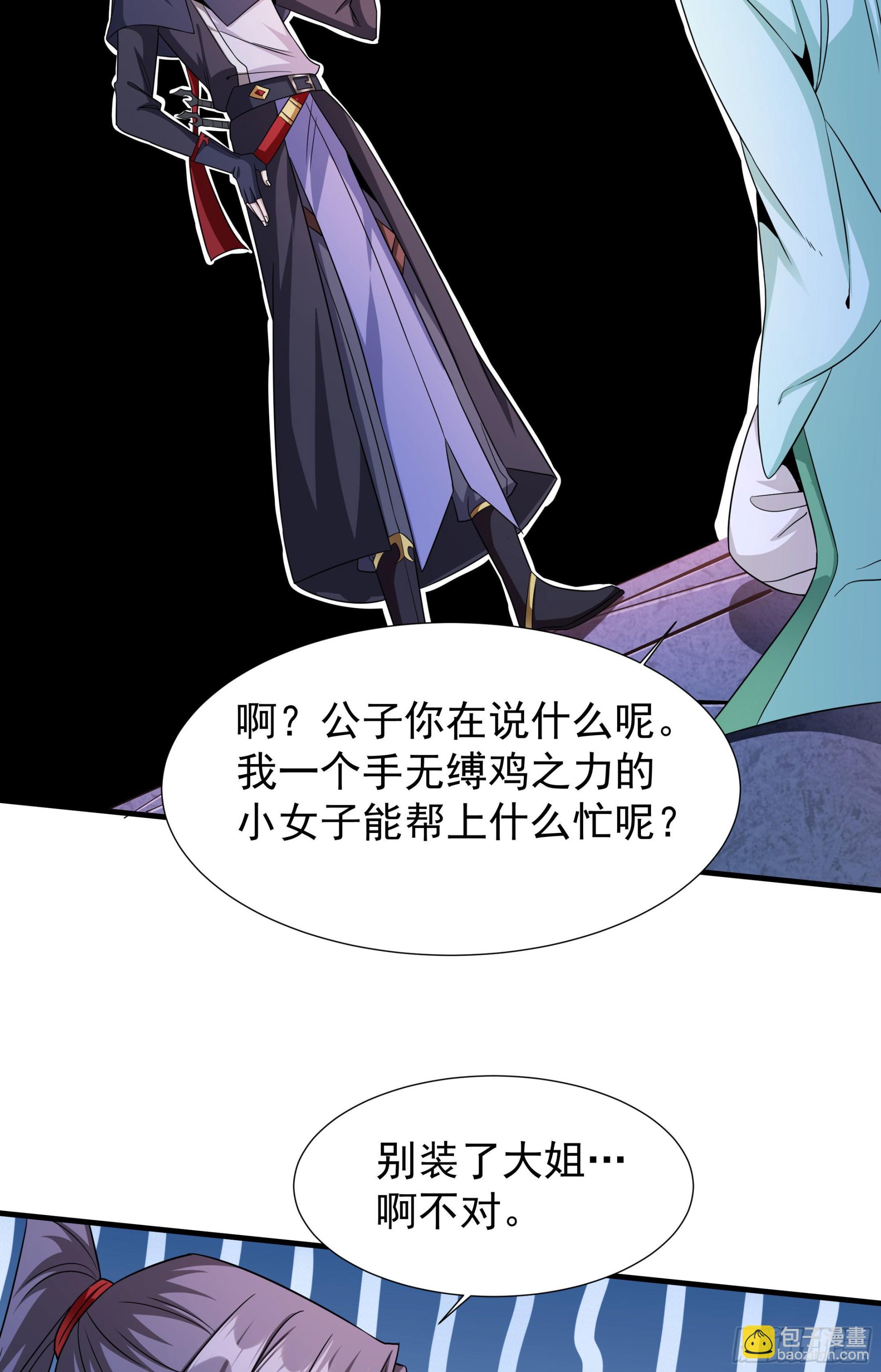 第45话 心魔试炼(1/2)-第47话