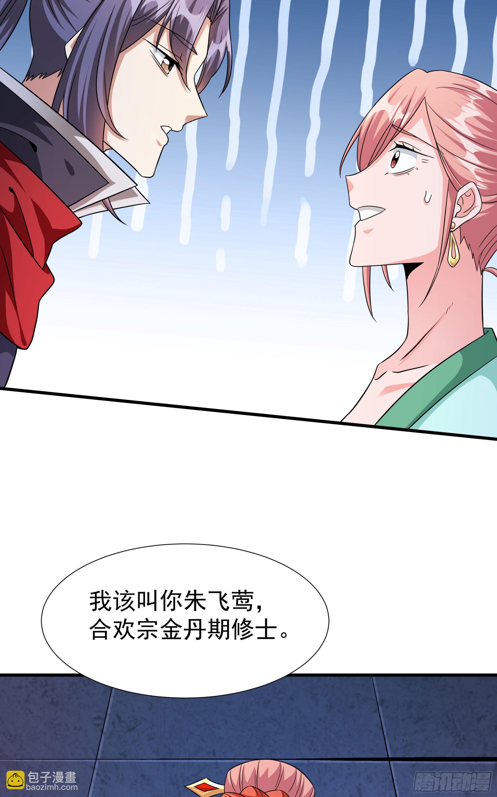 第45话 心魔试炼(1/2)-第47话