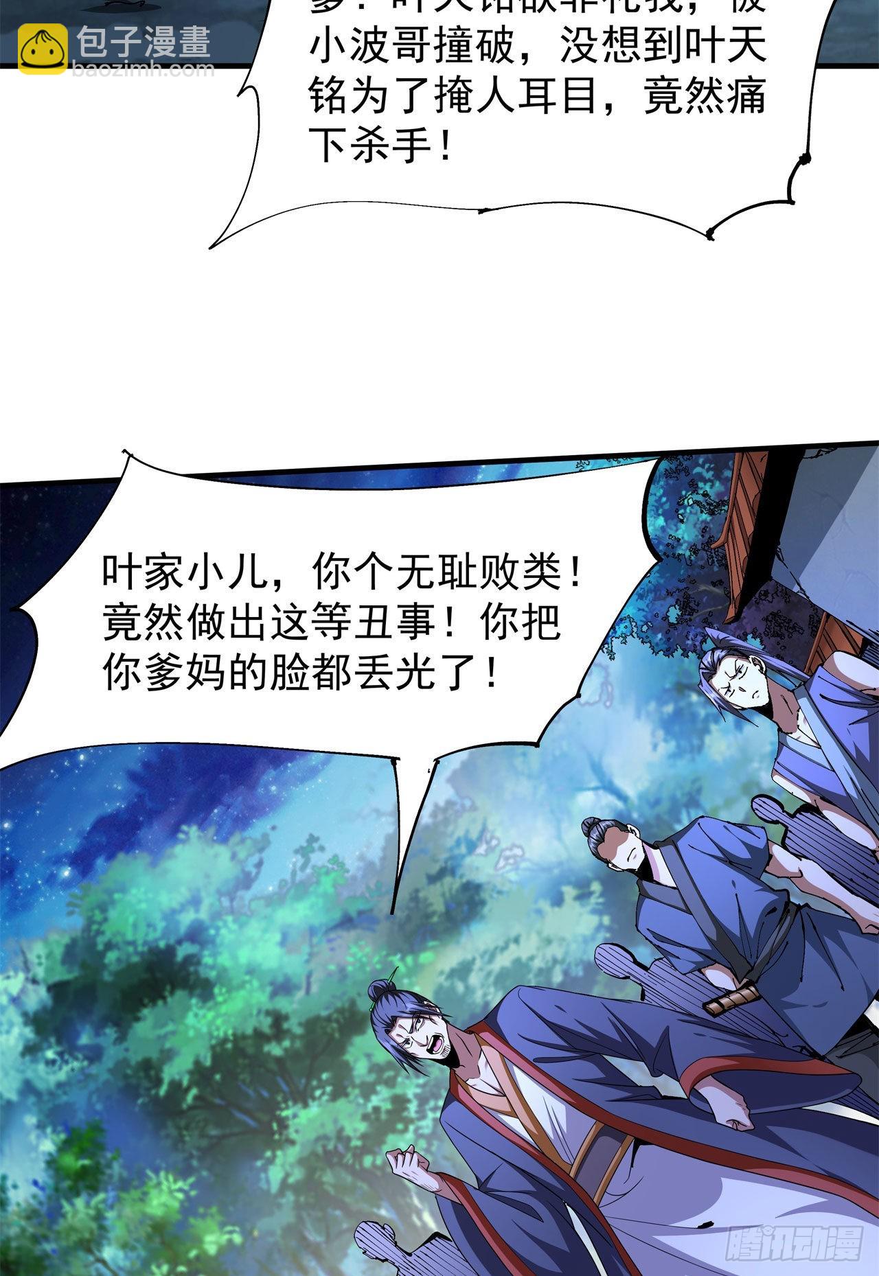 第47话 魔王的诞生(1/2)-第49话