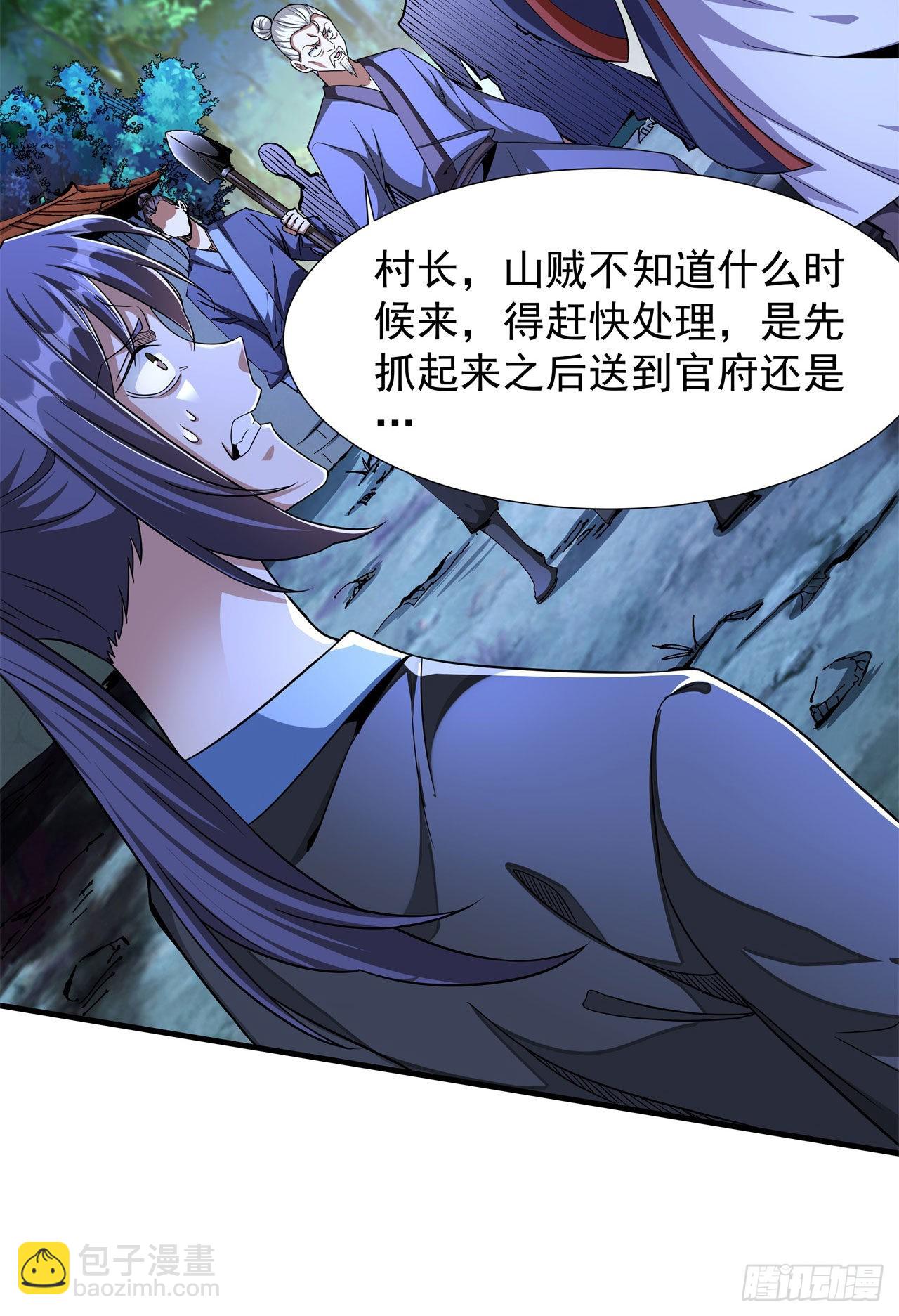 第47话 魔王的诞生(1/2)-第49话