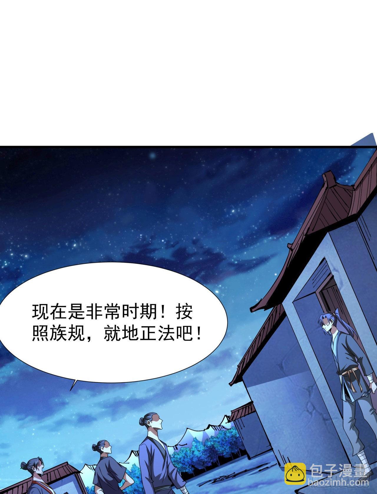 第47话 魔王的诞生(1/2)-第49话