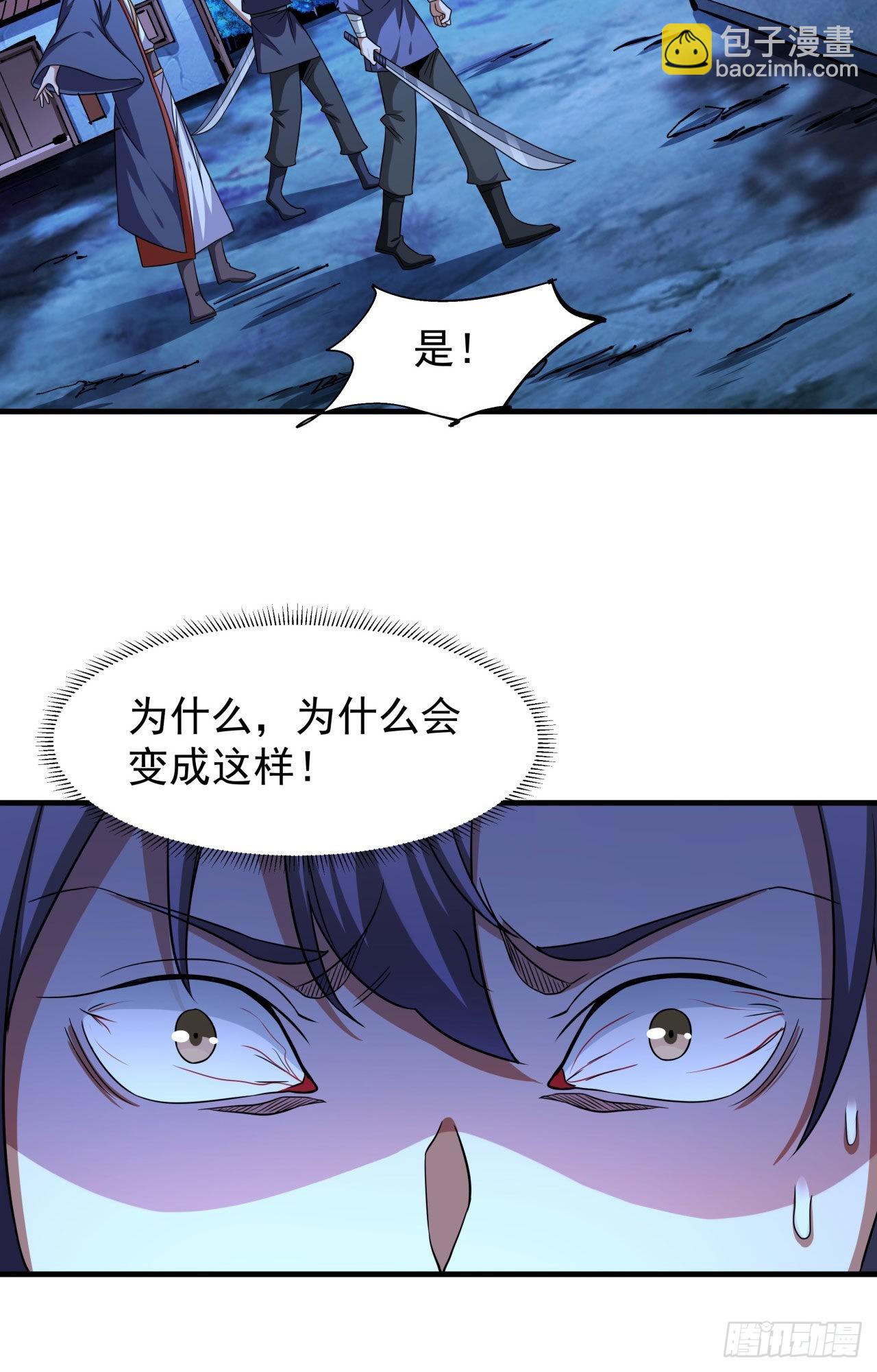 第47话 魔王的诞生(1/2)-第49话