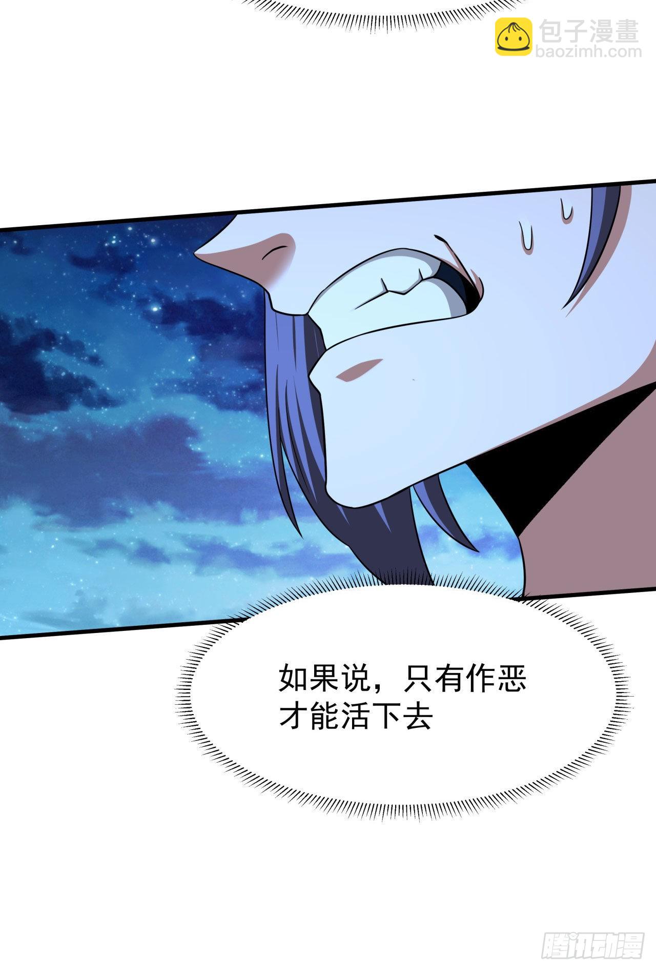 第47话 魔王的诞生(1/2)-第49话