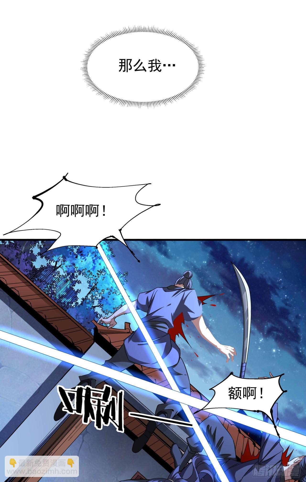 第47话 魔王的诞生(1/2)-第49话