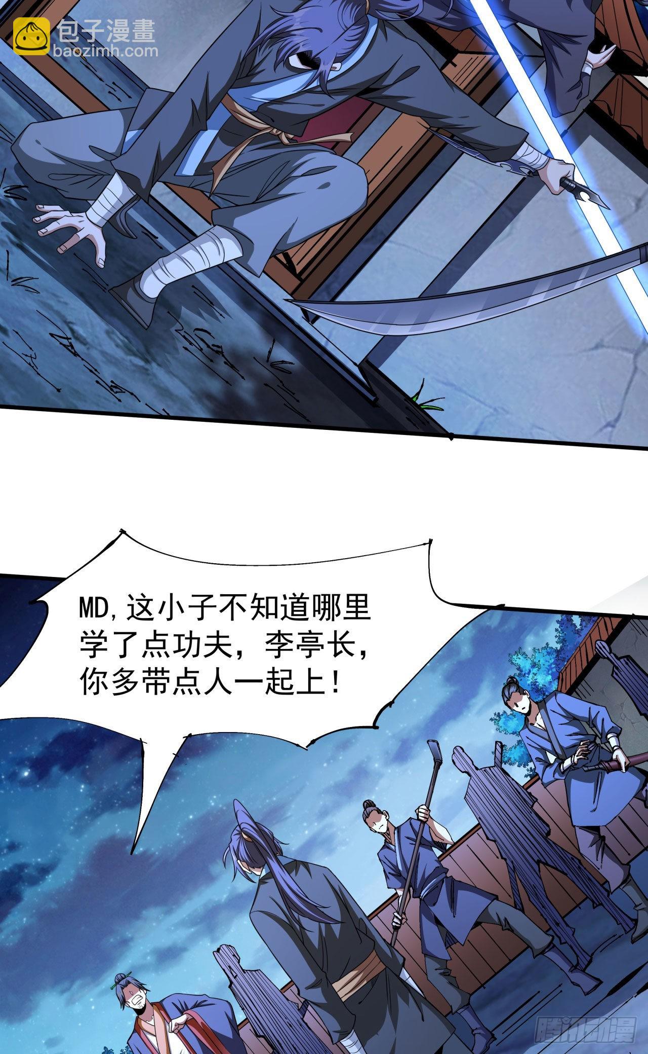 第47话 魔王的诞生(1/2)-第49话