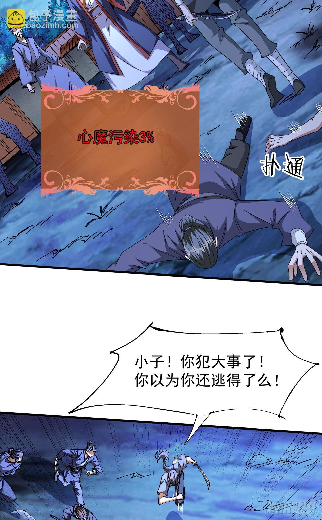 第47话 魔王的诞生(1/2)-第49话