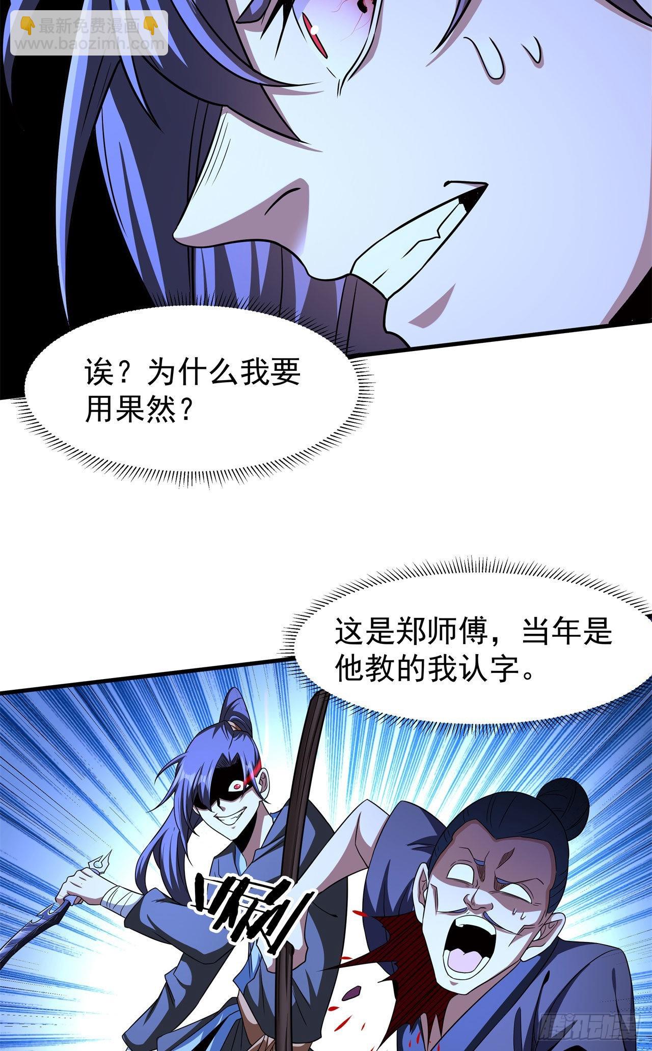 第47话 魔王的诞生(1/2)-第49话