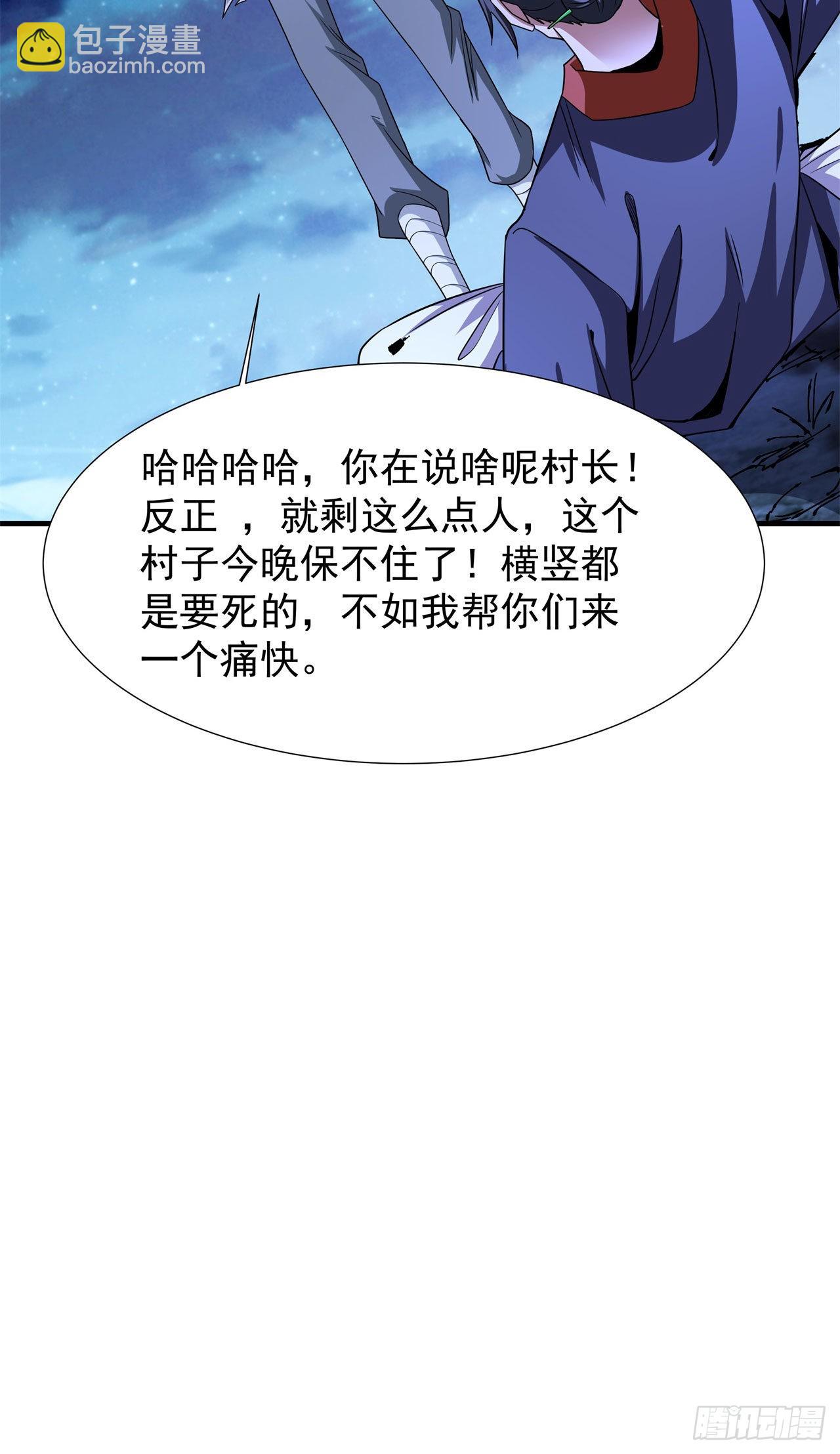 第47话 魔王的诞生(1/2)-第49话