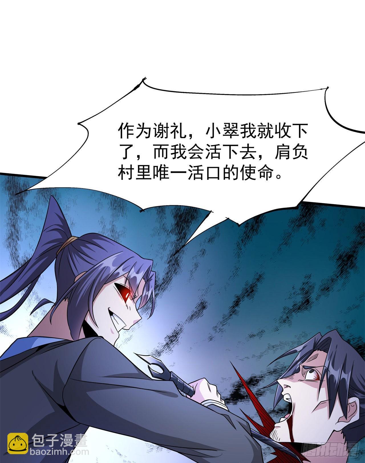 第47话 魔王的诞生(1/2)-第49话