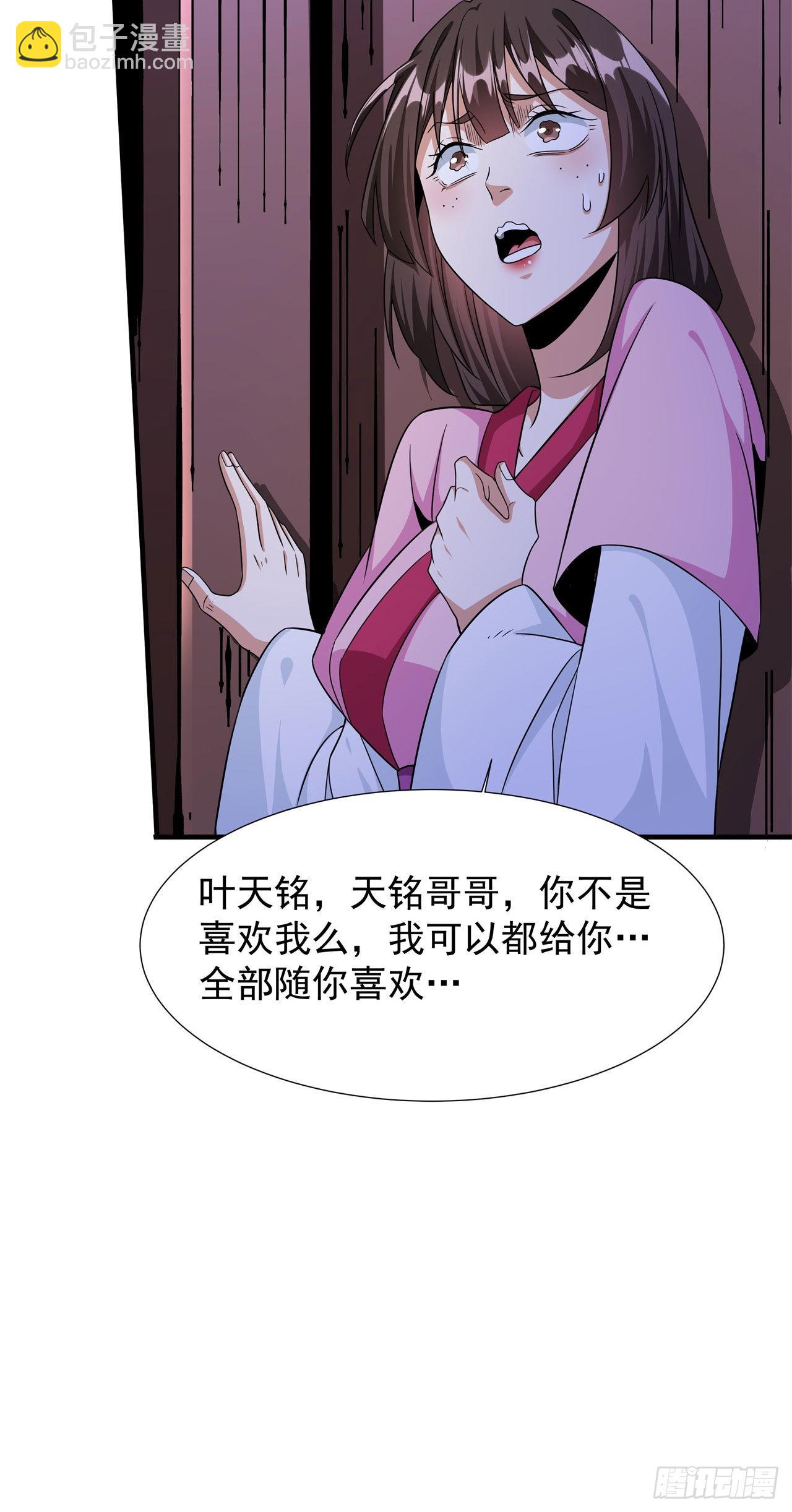 第47话 魔王的诞生(1/2)-第49话