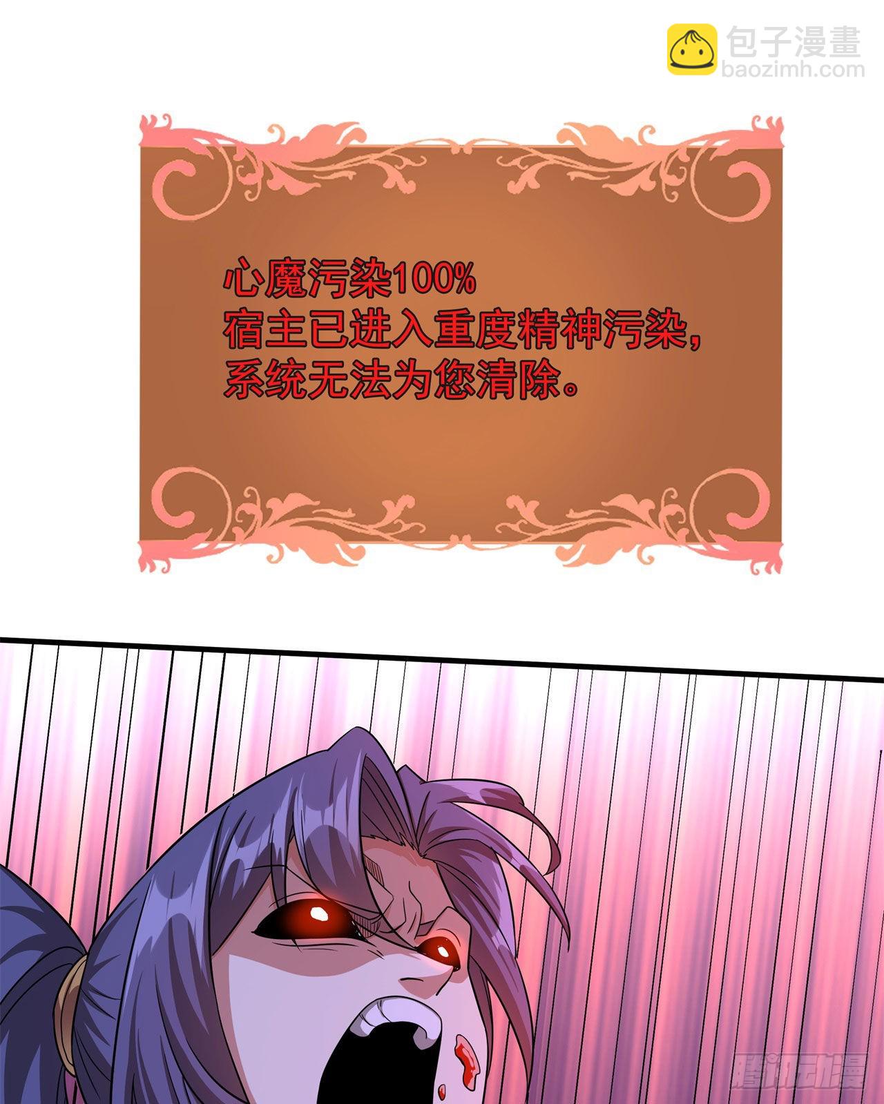 第47话 魔王的诞生(1/2)-第49话