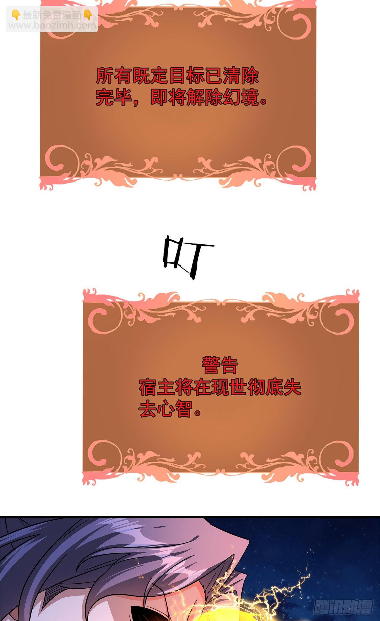 第47话 魔王的诞生(1/2)-第49话