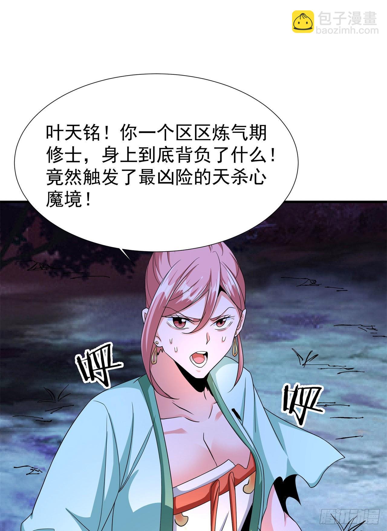 第47话 魔王的诞生(1/2)-第49话