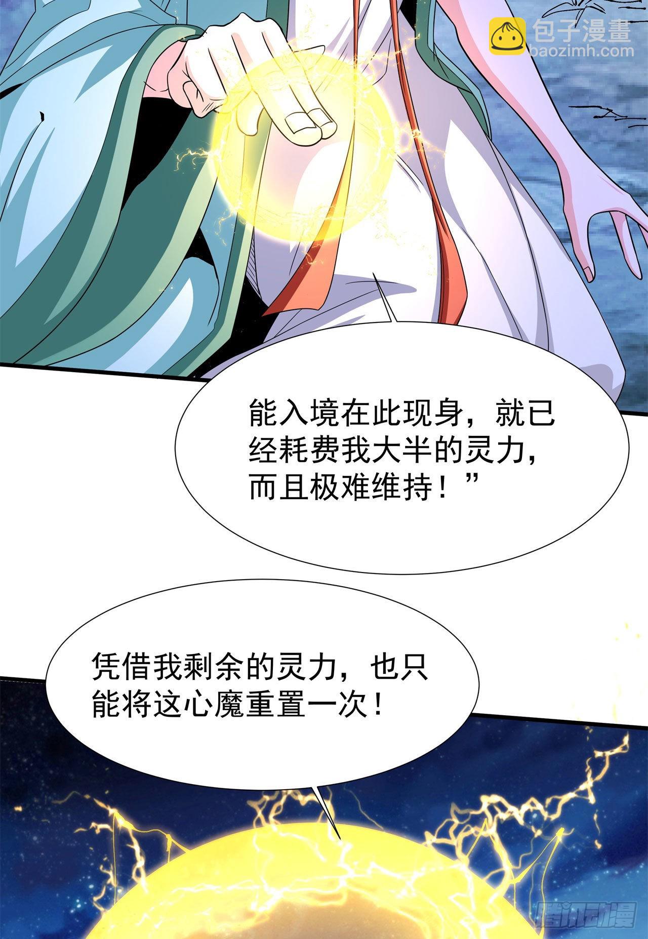 第47话 魔王的诞生(1/2)-第49话