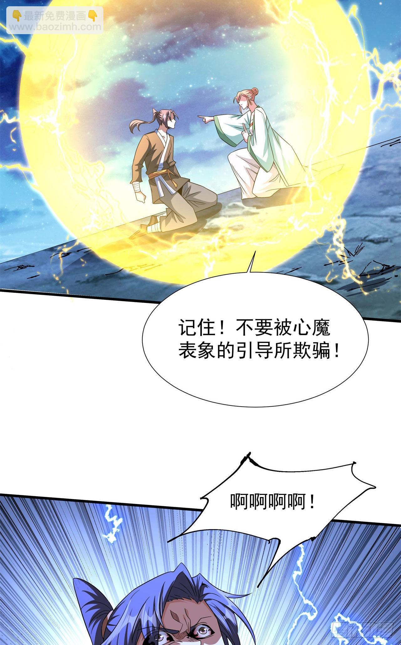 第47话 魔王的诞生(1/2)-第49话