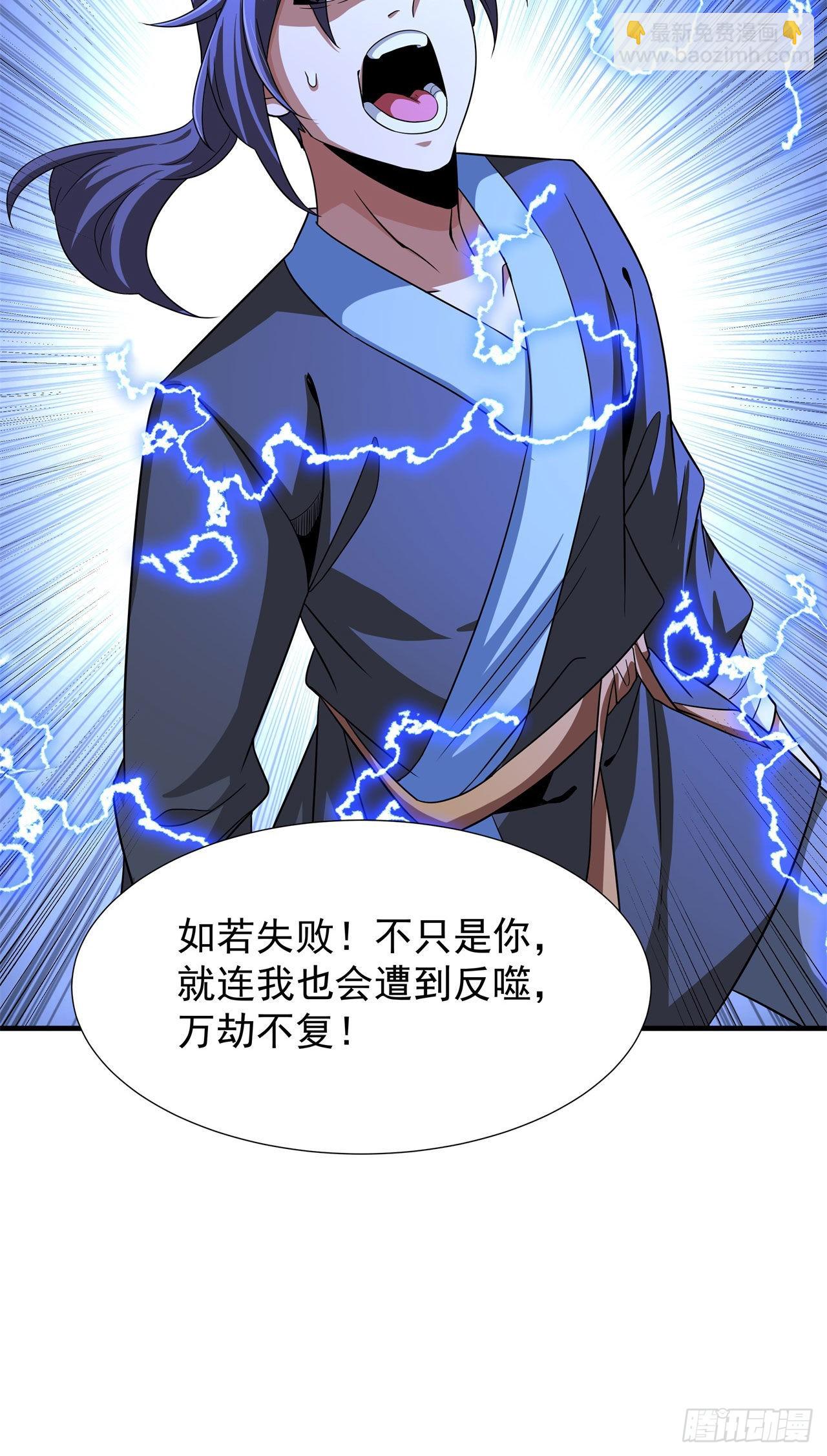 第47话 魔王的诞生(1/2)-第49话