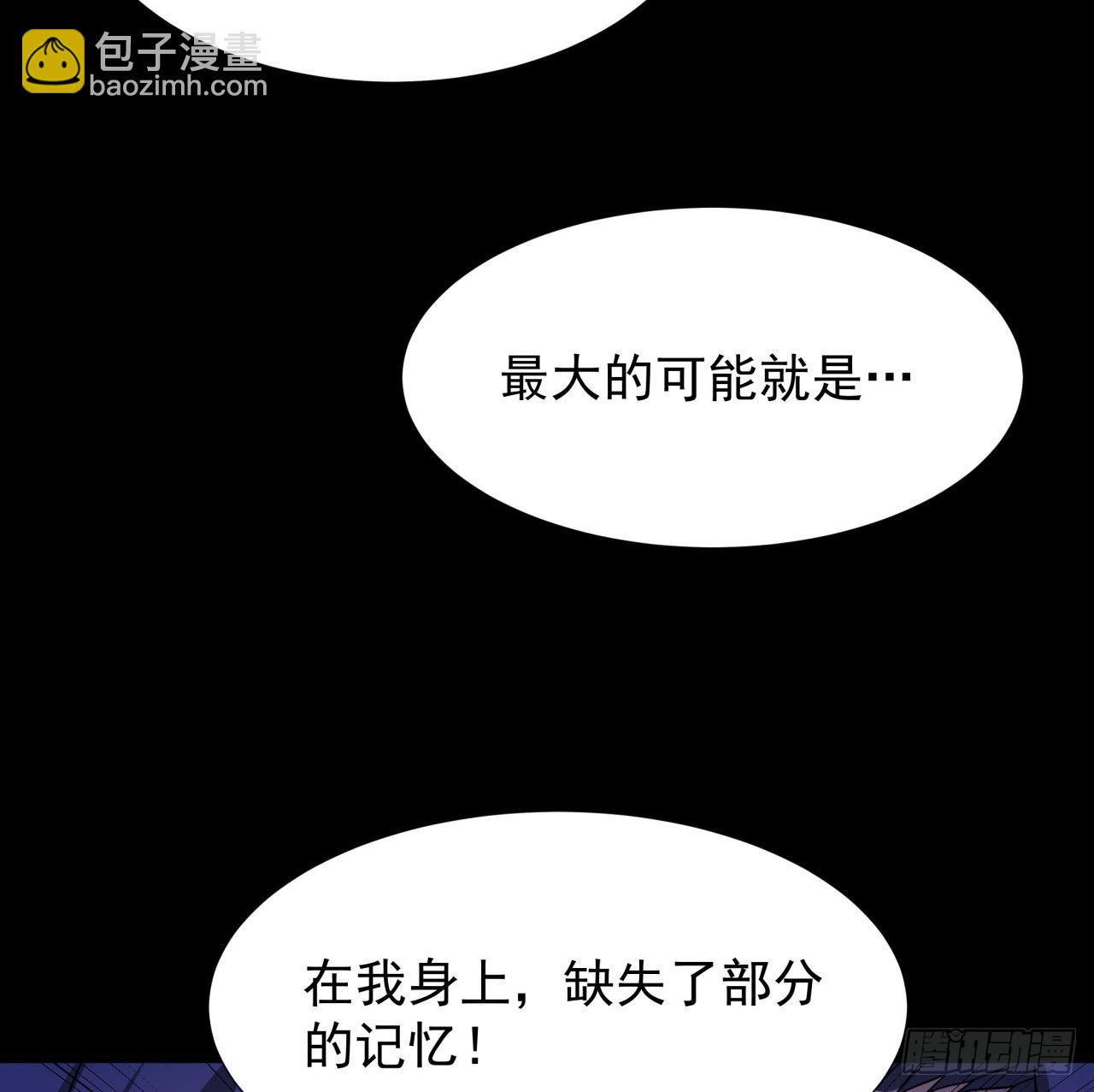 第47话 魔王的诞生(1/2)-第49话