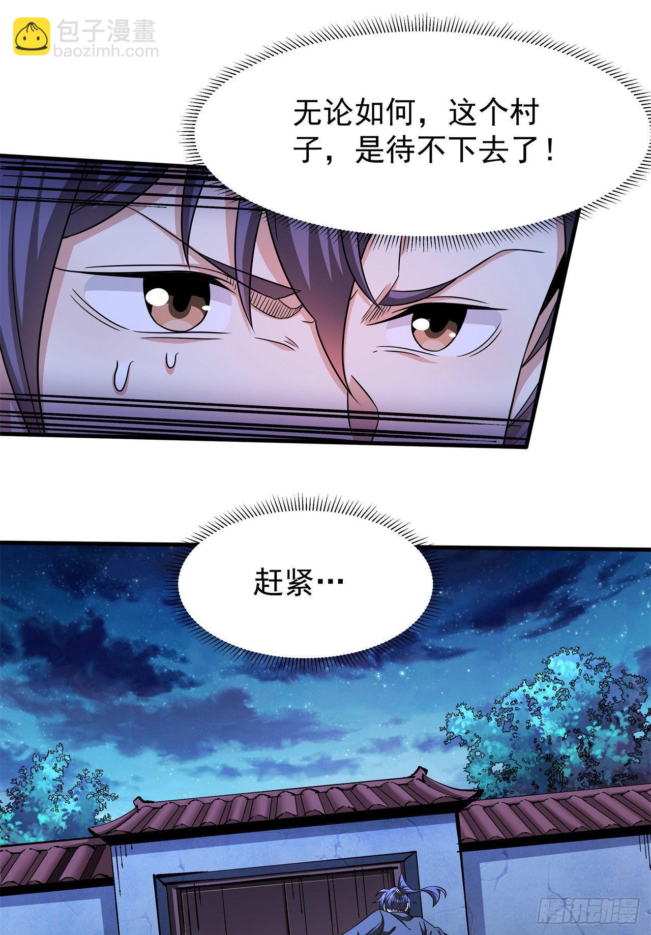 第47话 魔王的诞生(1/2)-第49话