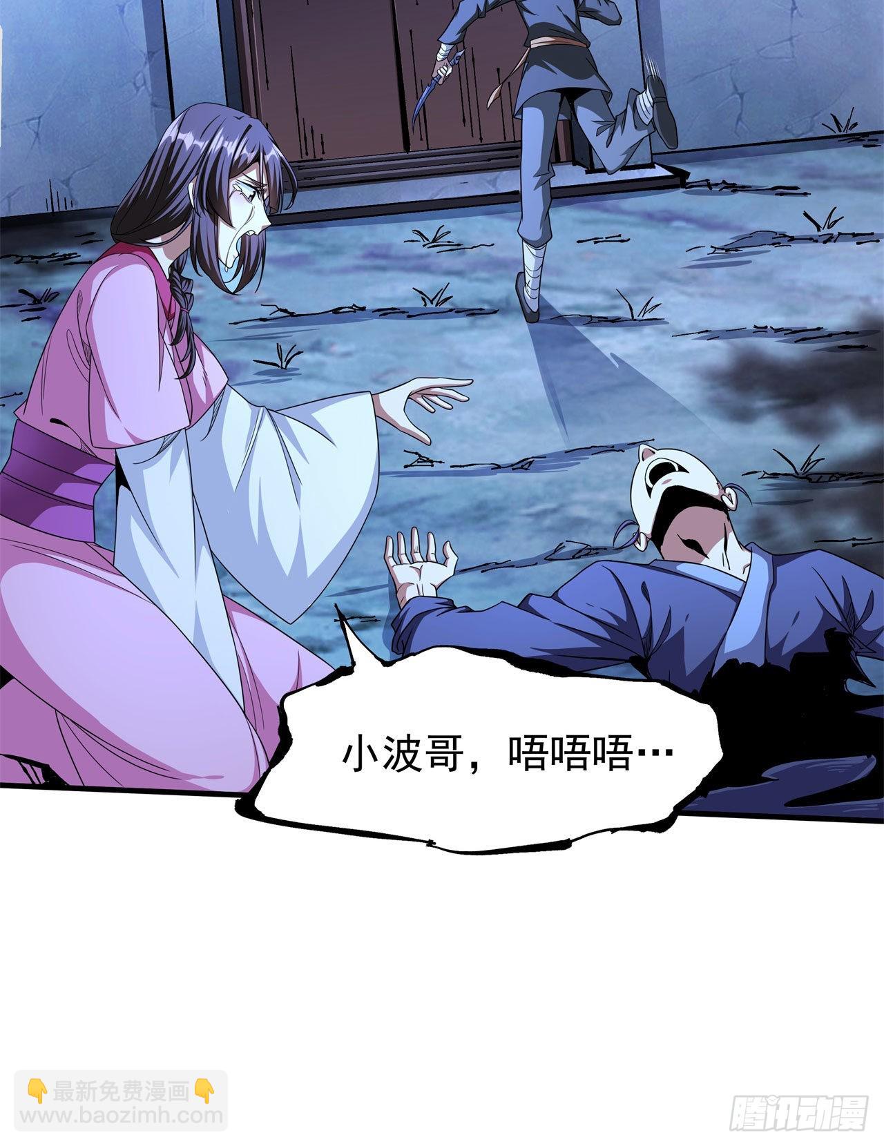第47话 魔王的诞生(1/2)-第49话