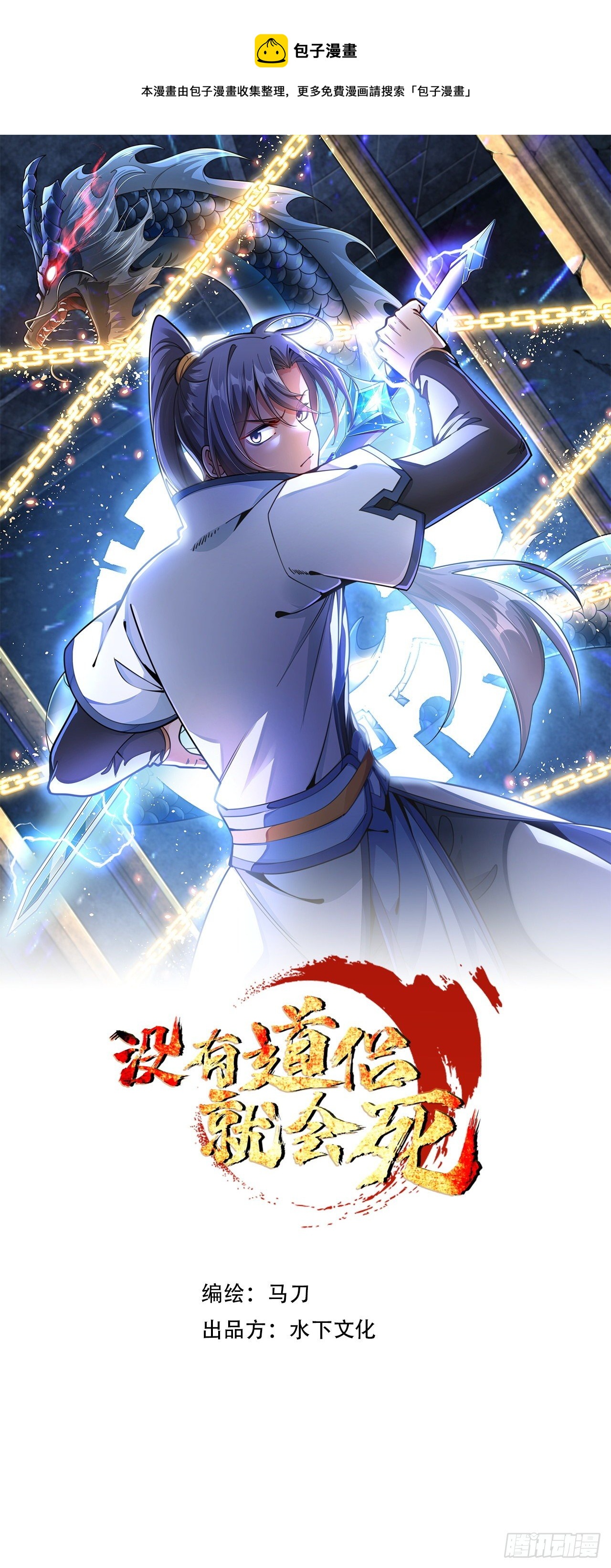 第5话 悬崖下的女人-第5话
