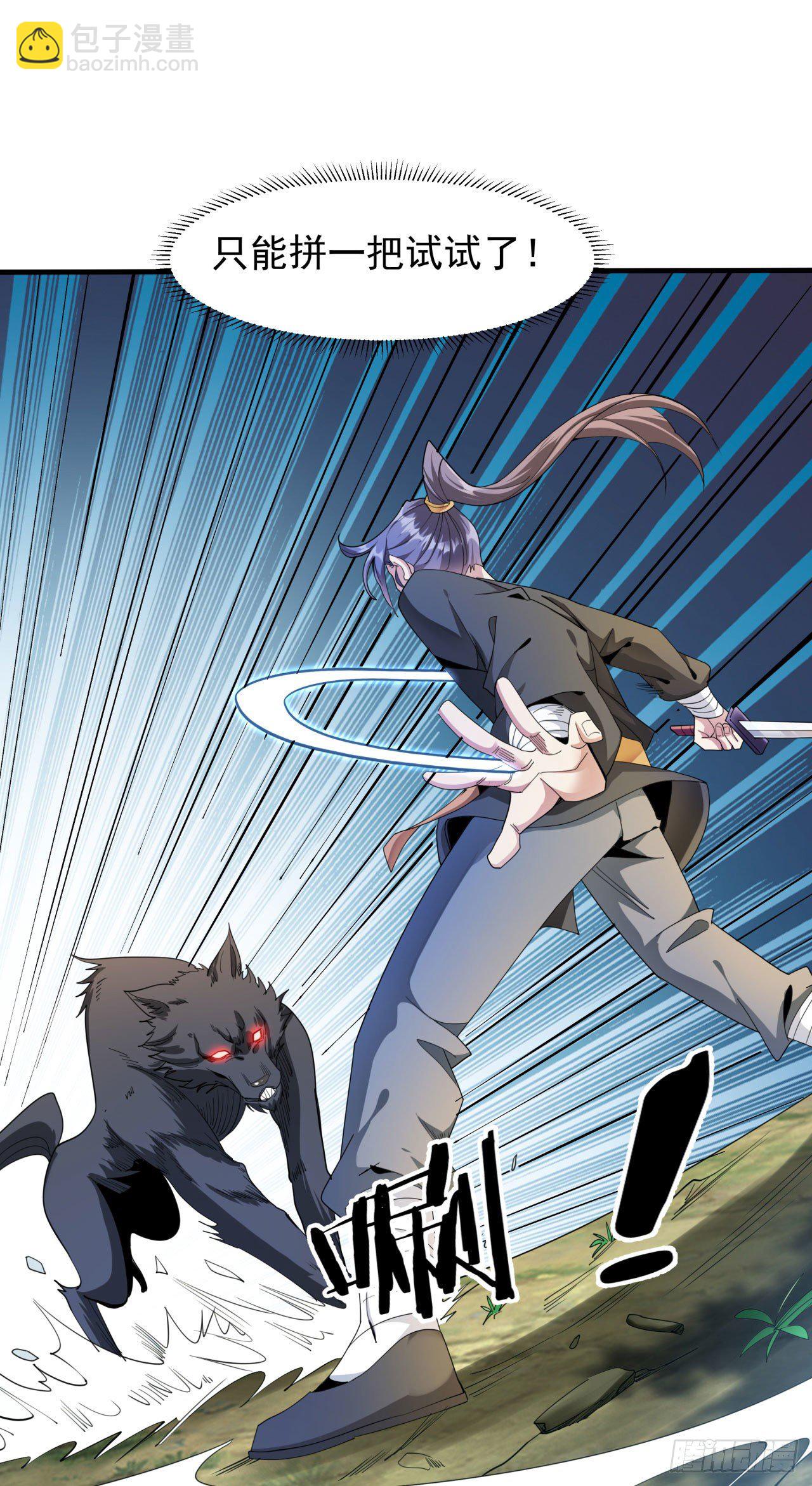第5话 悬崖下的女人-第5话