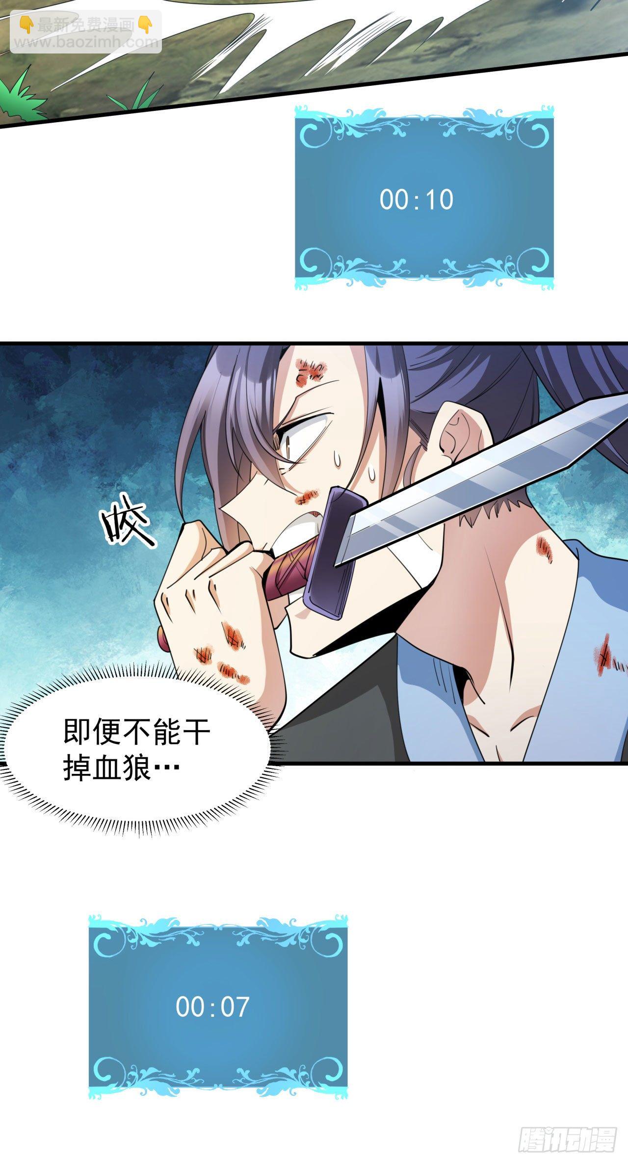第5话 悬崖下的女人-第5话