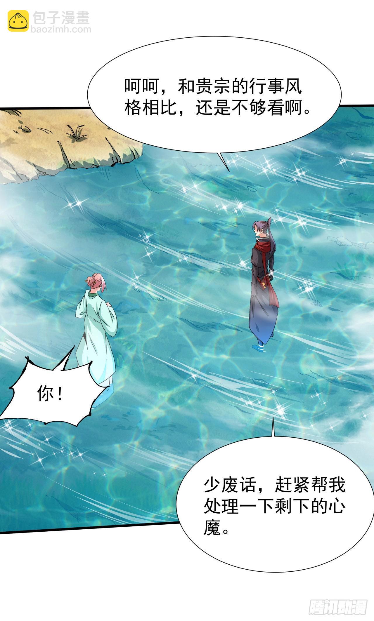 第49话 肌肤之亲(1/2)-第51话