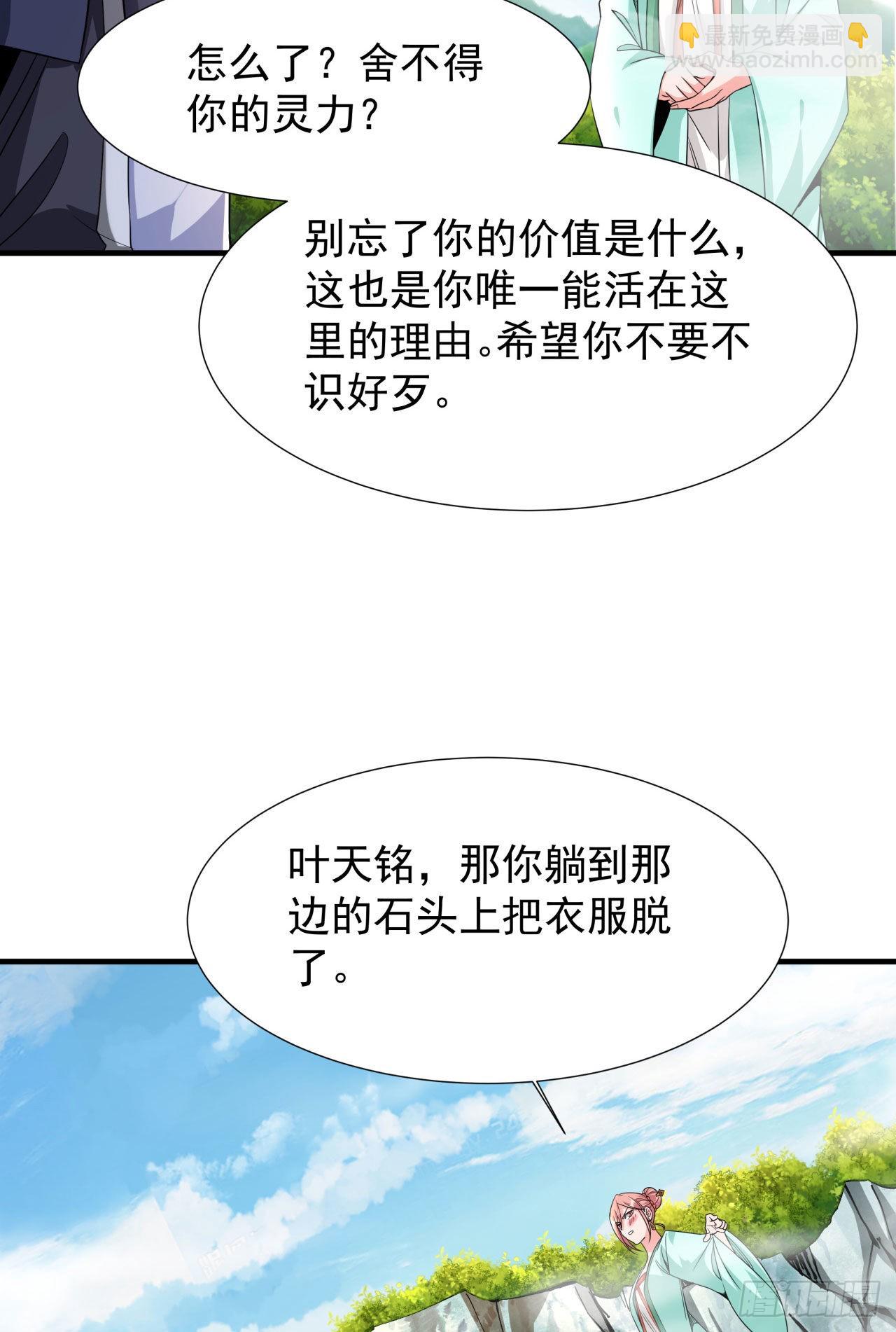 第49话 肌肤之亲(1/2)-第51话