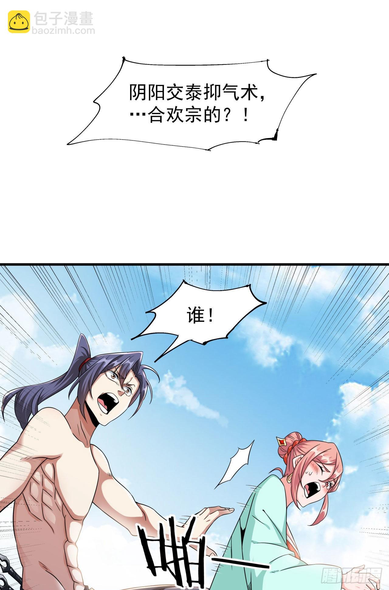 第49话 肌肤之亲(1/2)-第51话