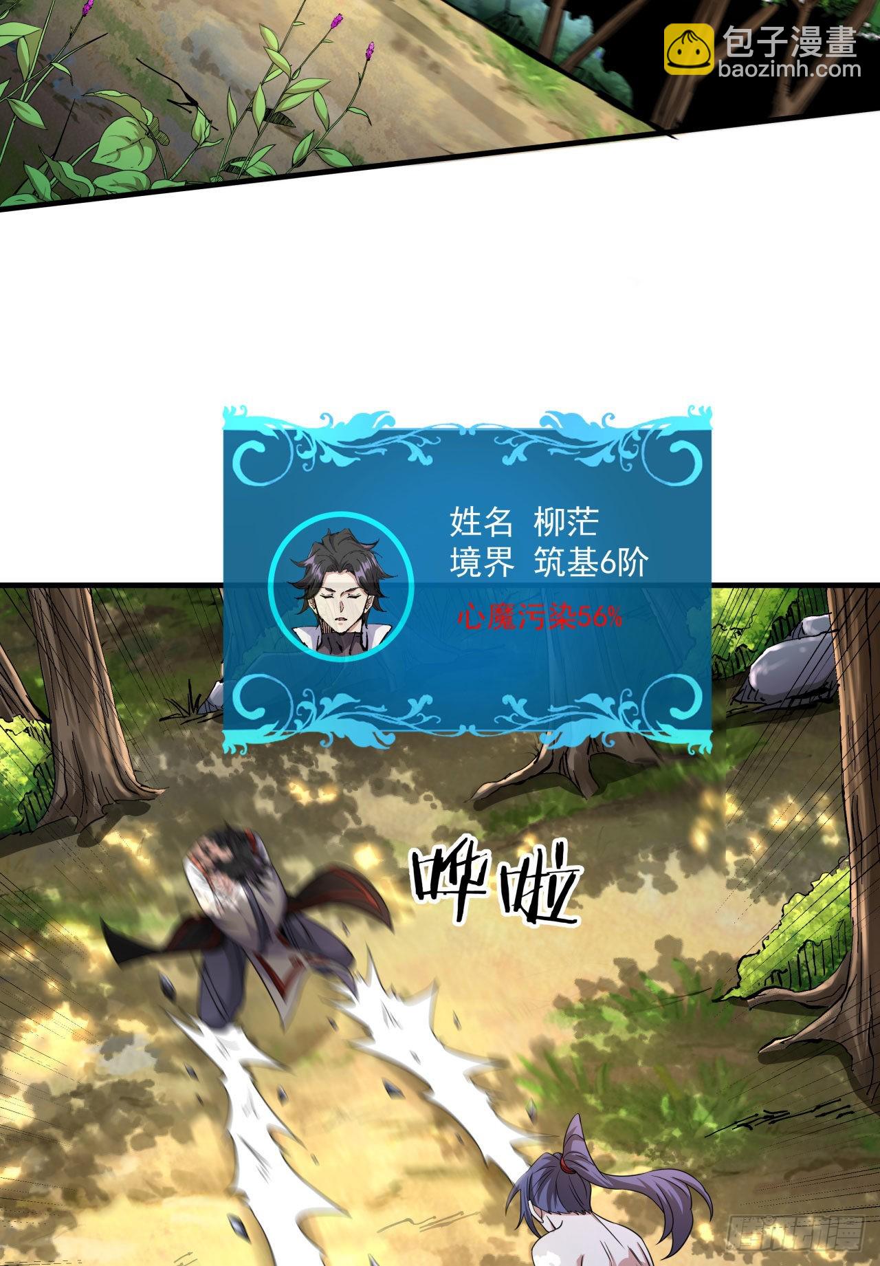 第49话 肌肤之亲(1/2)-第51话
