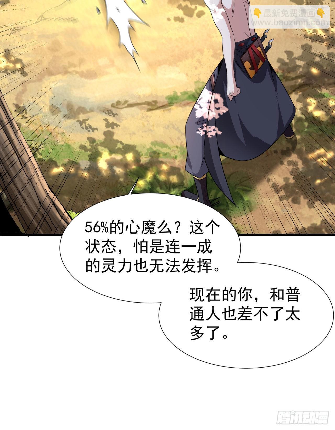 第49话 肌肤之亲(1/2)-第51话