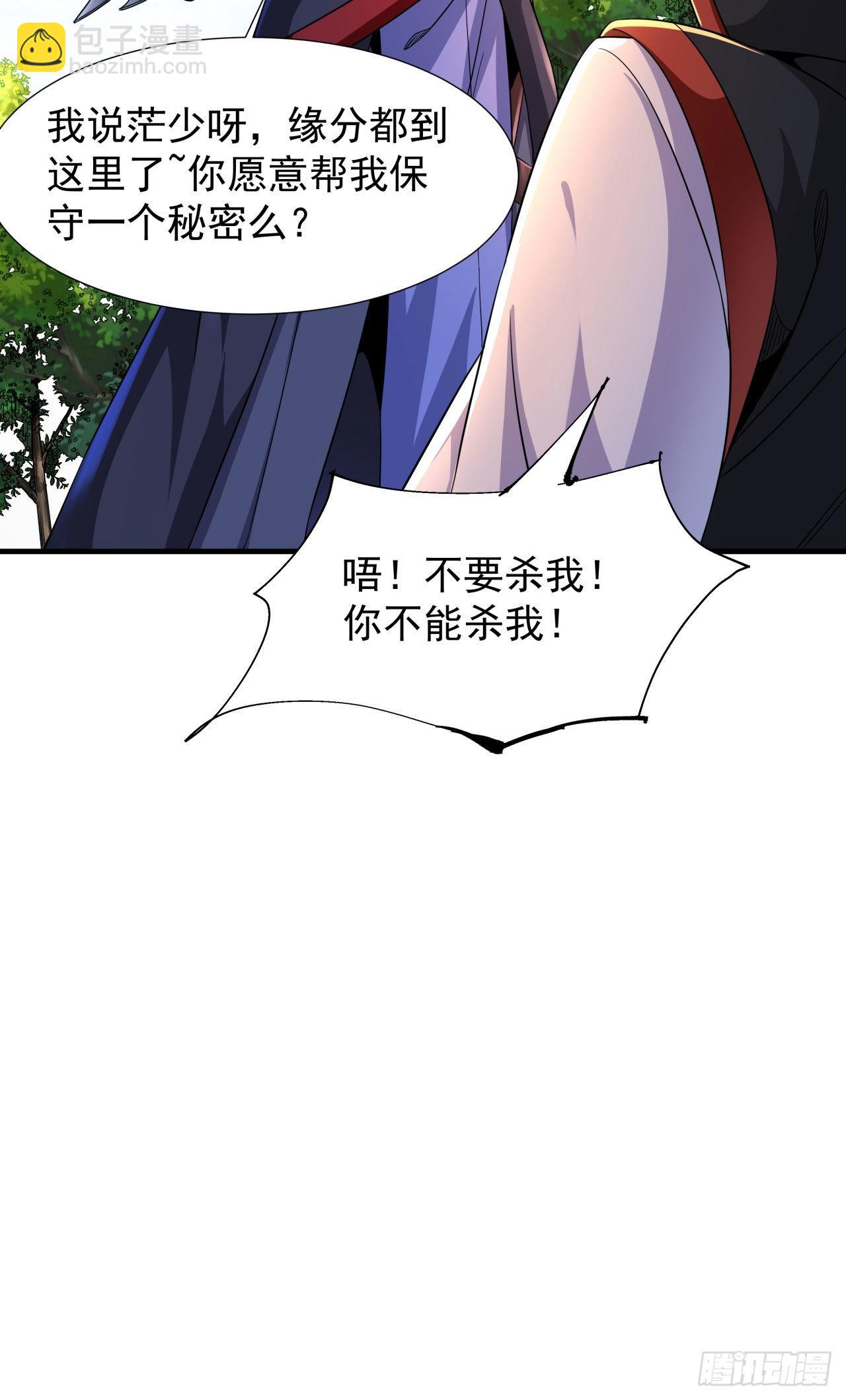 第49话 肌肤之亲(1/2)-第51话